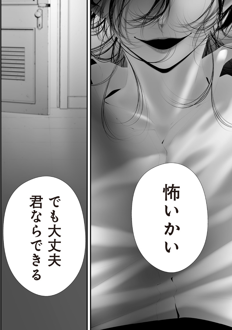 Tsurenai Hodo Aokute Azatoi Kurai ni Akai Chapter 74.94 14ページ