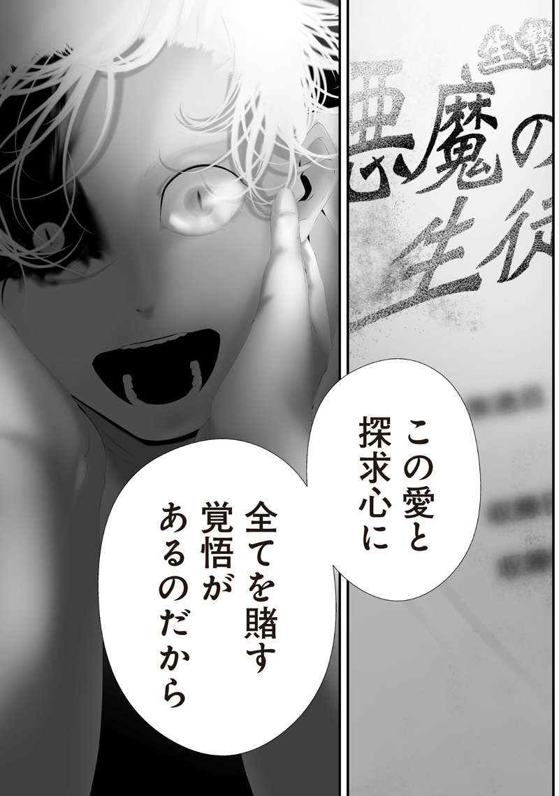 Tsurenai Hodo Aokute Azatoi Kurai ni Akai Chapter 74.94 15ページ