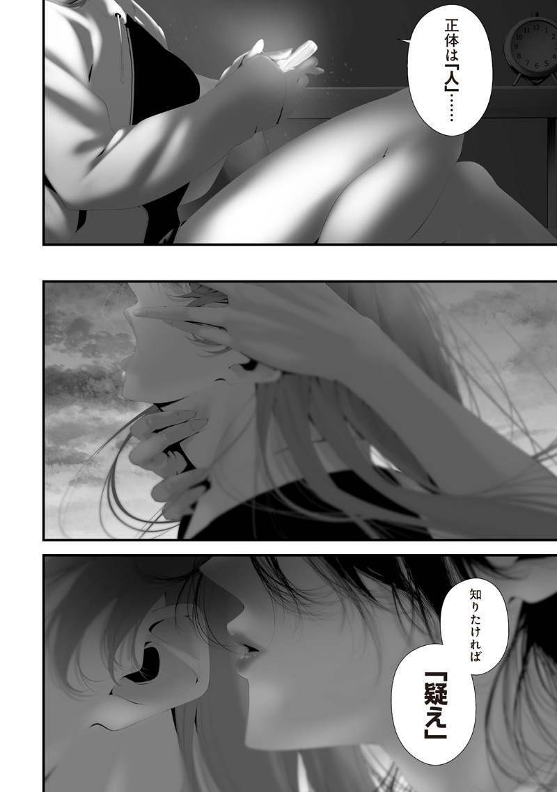 Tsurenai Hodo Aokute Azatoi Kurai ni Akai Chapter 74.94 20ページ