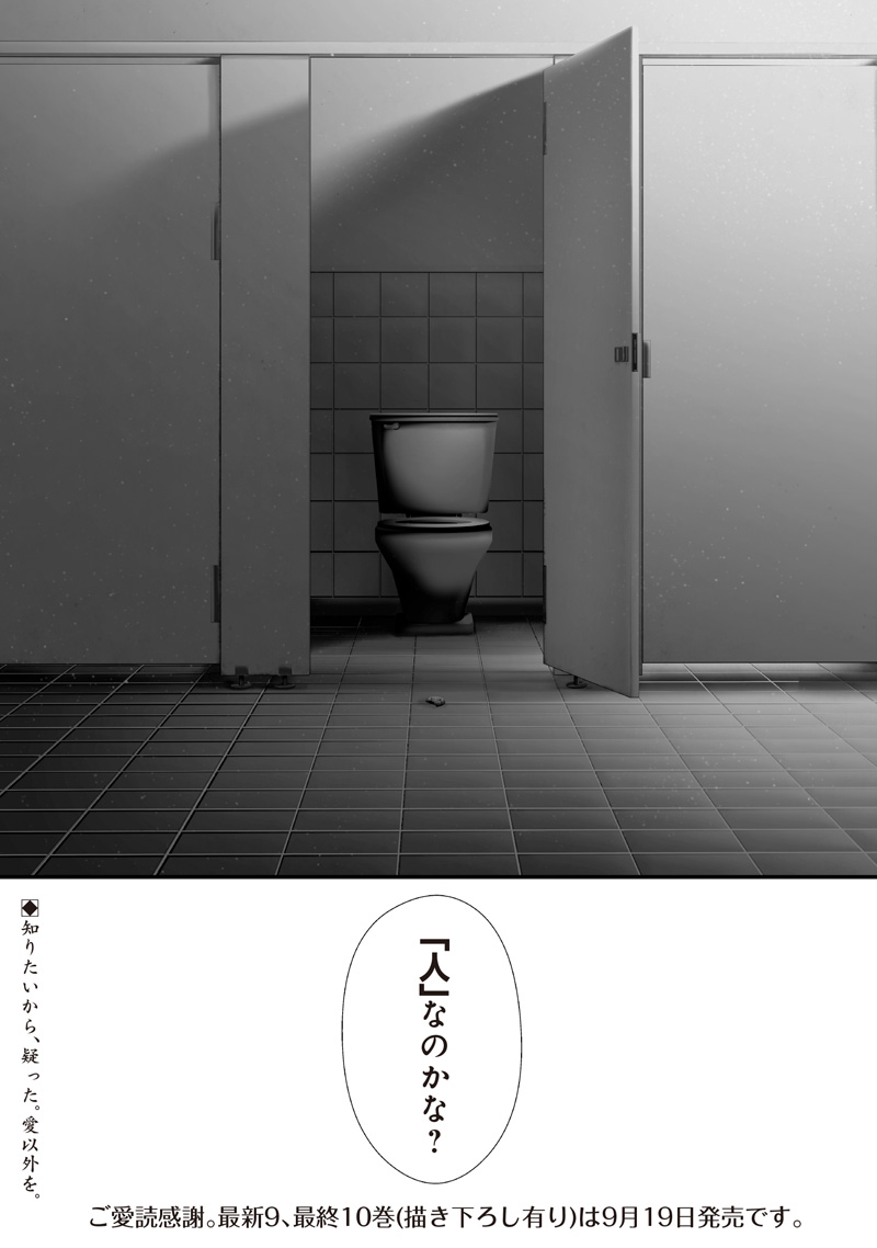 Tsurenai Hodo Aokute Azatoi Kurai ni Akai Chapter 74.94 22ページ