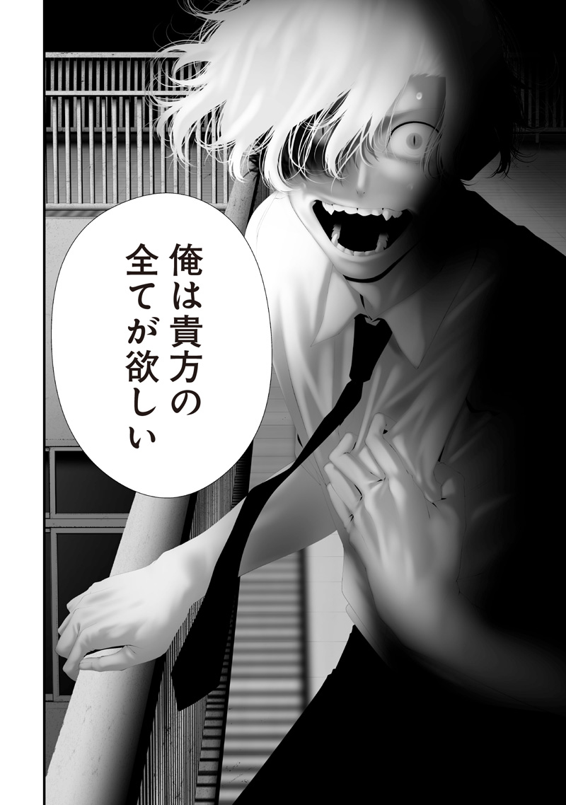 Tsurenai Hodo Aokute Azatoi Kurai ni Akai Chapter 74.94 6ページ