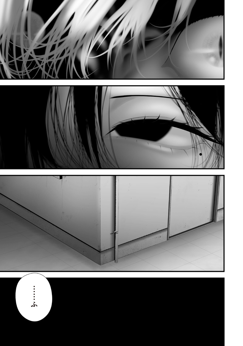 Tsurenai Hodo Aokute Azatoi Kurai ni Akai Chapter 74.94 7ページ