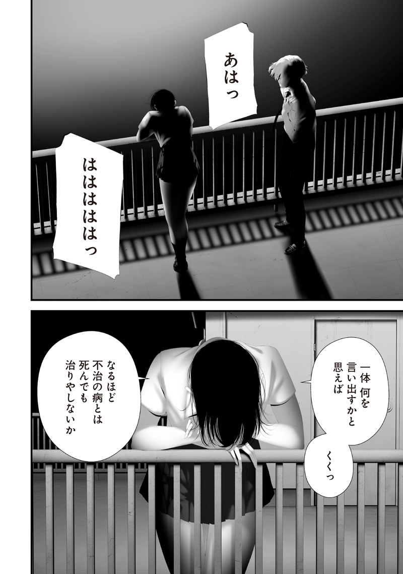 Tsurenai Hodo Aokute Azatoi Kurai ni Akai Chapter 74.94 8ページ