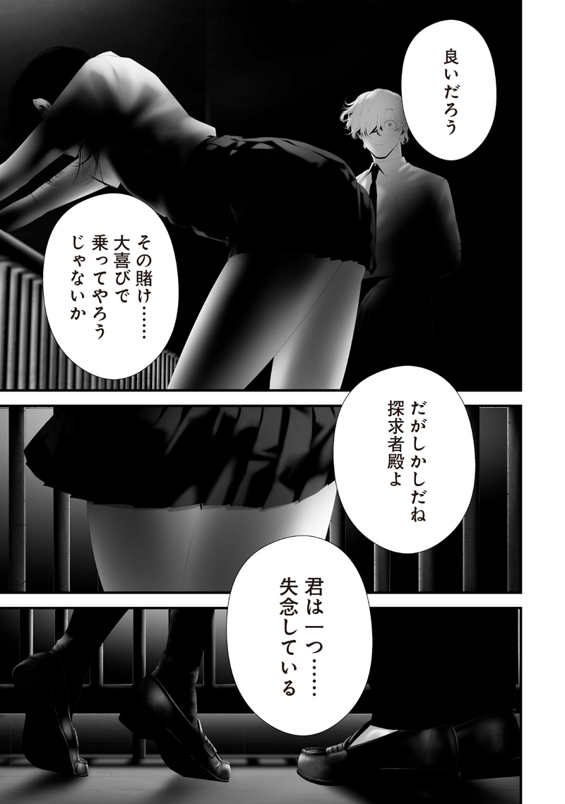 Tsurenai Hodo Aokute Azatoi Kurai ni Akai Chapter 74.94 9ページ