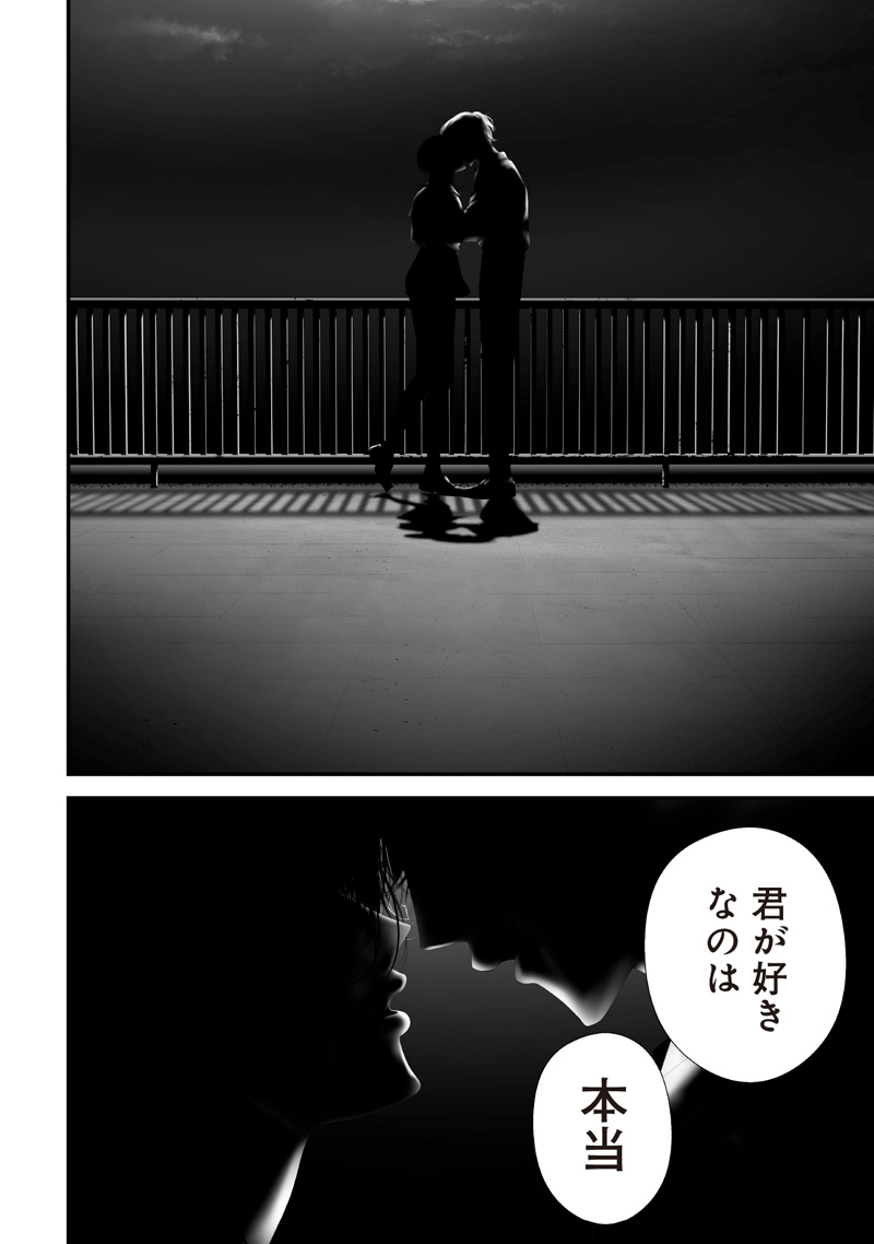 Tsurenai Hodo Aokute Azatoi Kurai ni Akai Chapter 74.94 10ページ