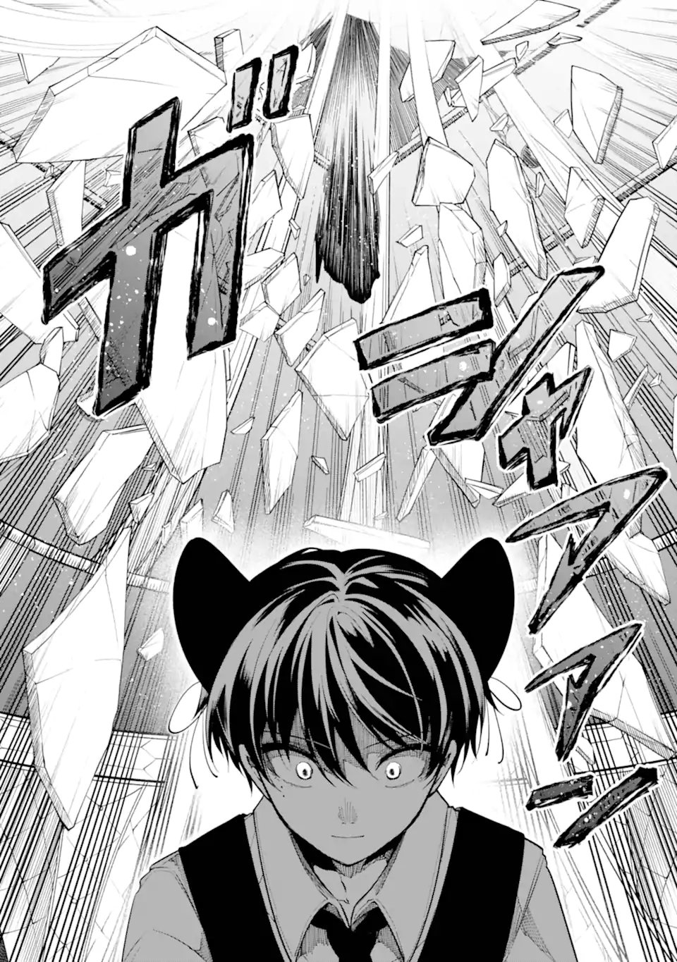 Yoiake no Majo Chapter 4.2 1ページ