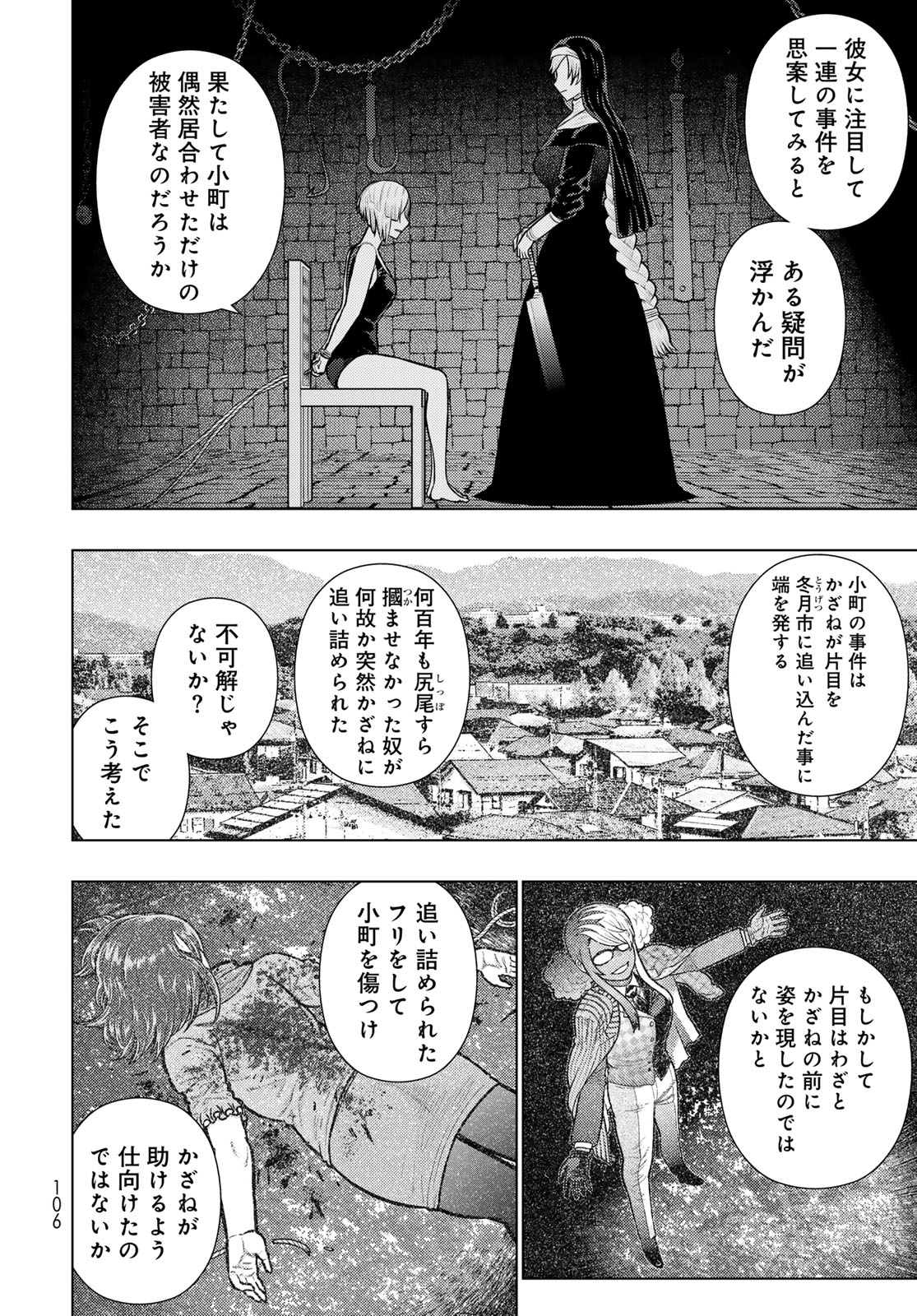 Witch Craft Works Extra Chapter 53 14ページ