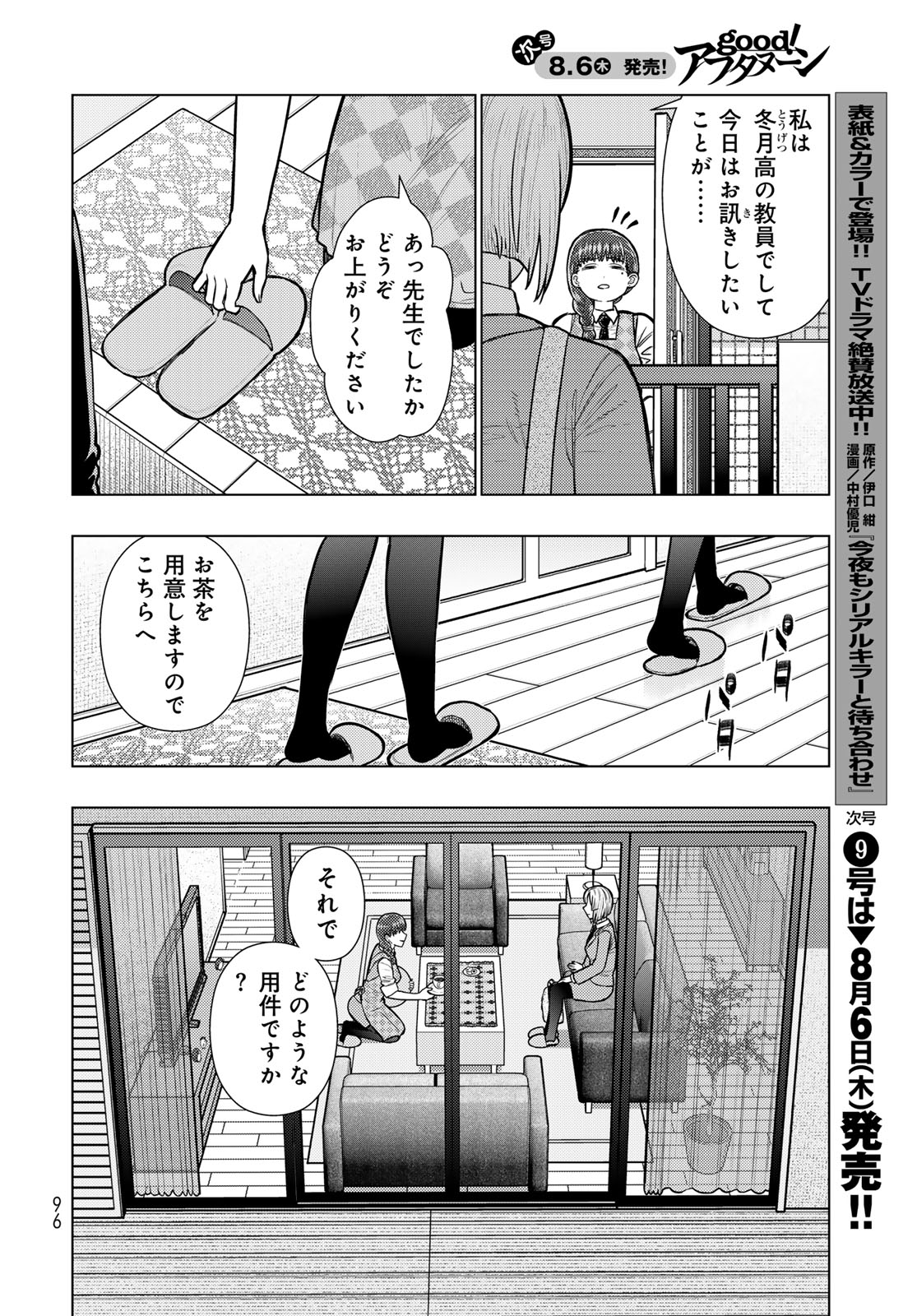 Witch Craft Works Extra Chapter 53 4ページ