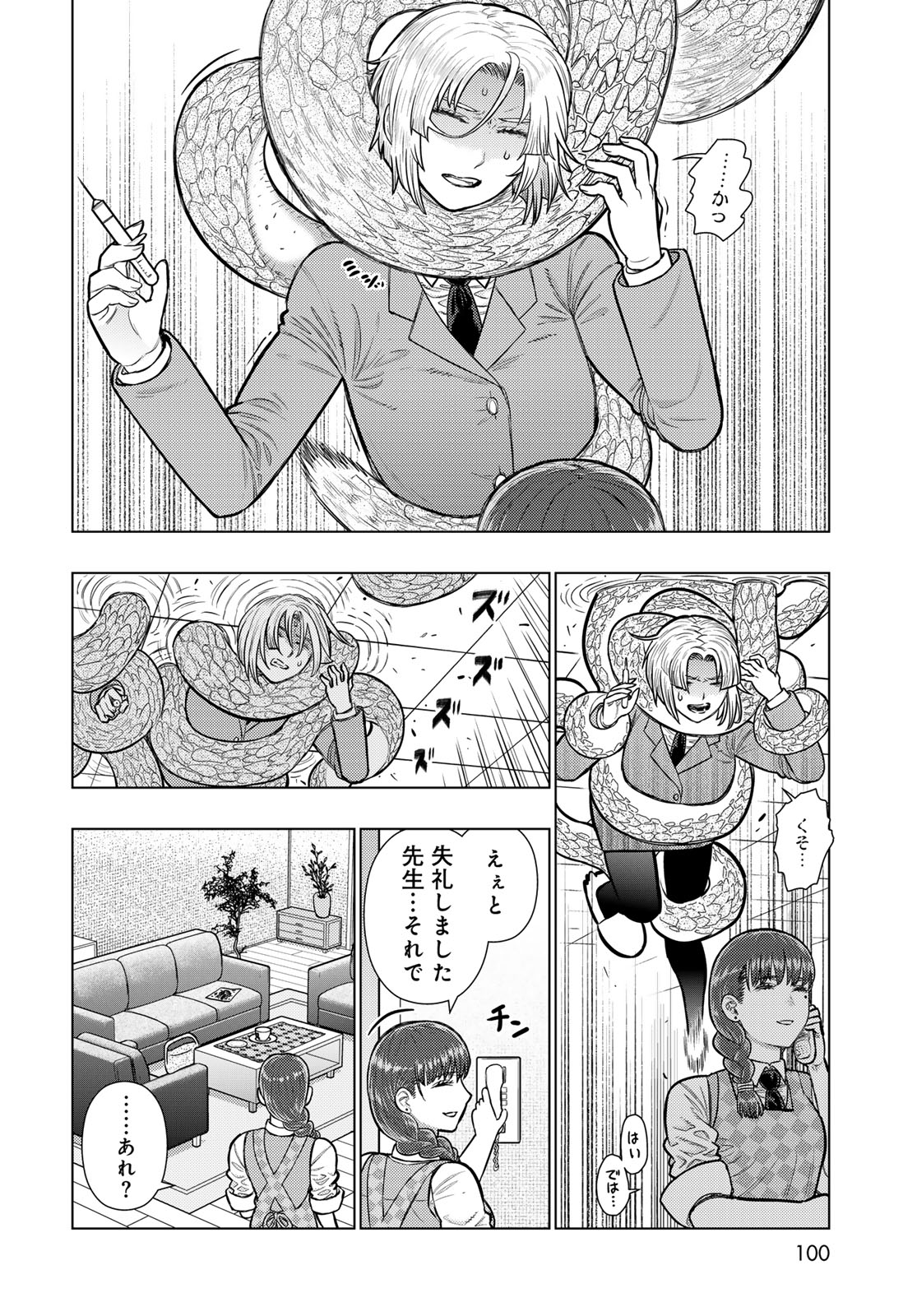 Witch Craft Works Extra Chapter 53 8ページ
