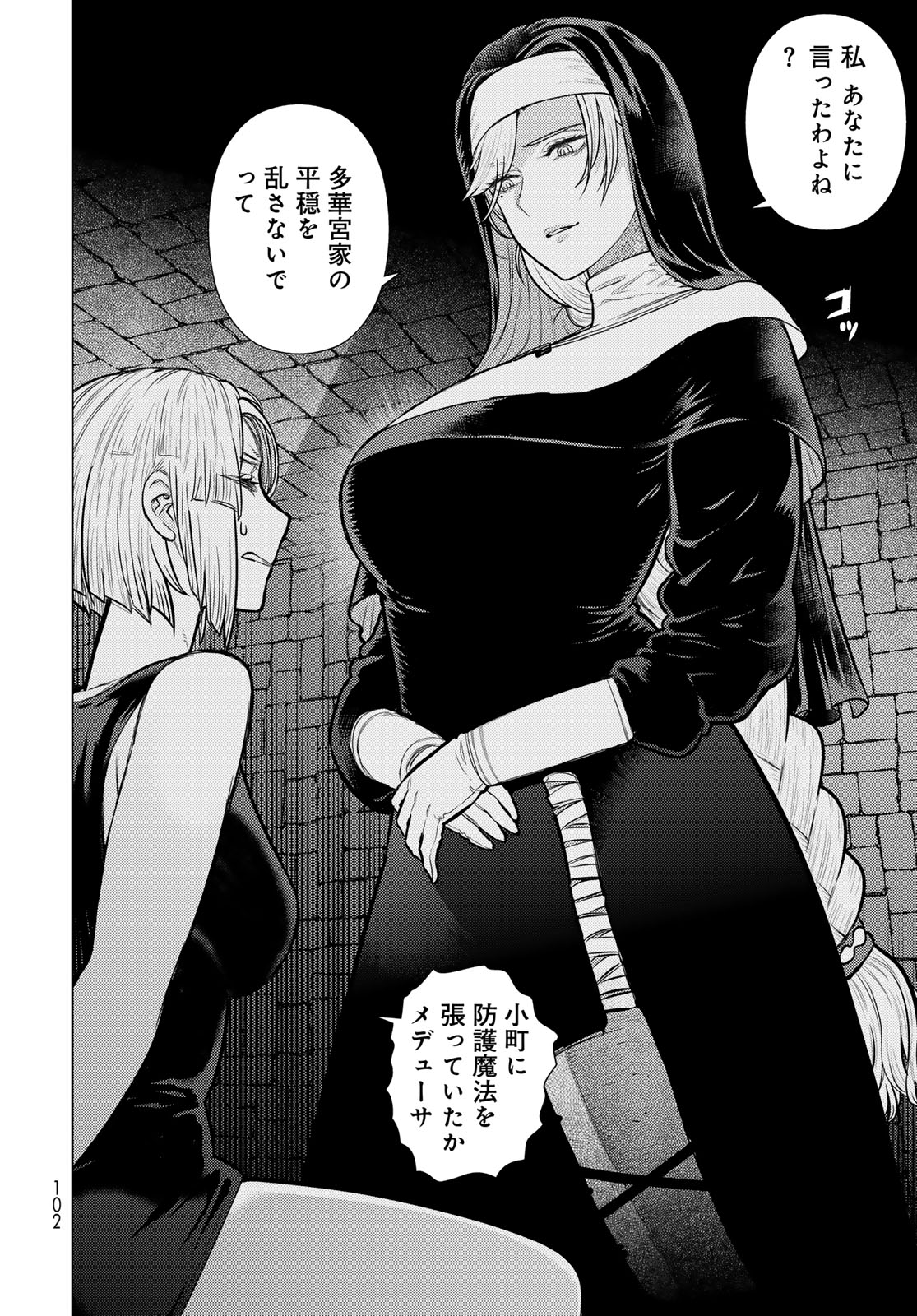 Witch Craft Works Extra Chapter 53 10ページ