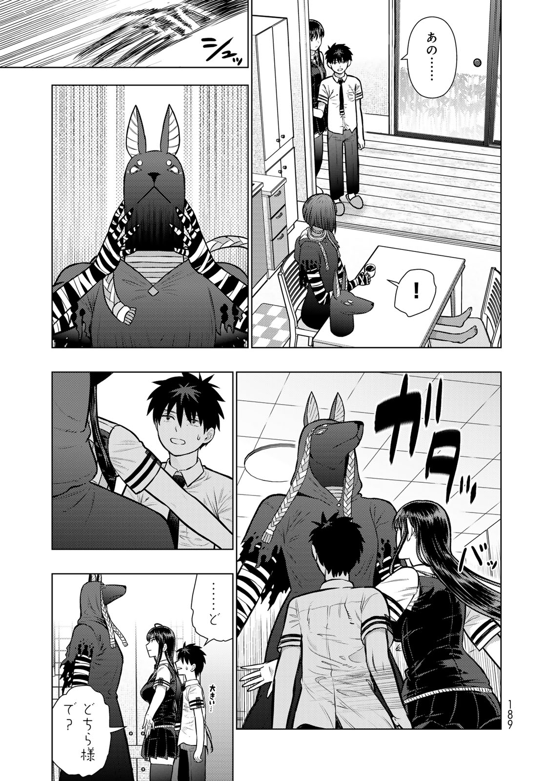 Witch Craft Works Extra Chapter 54 11ページ
