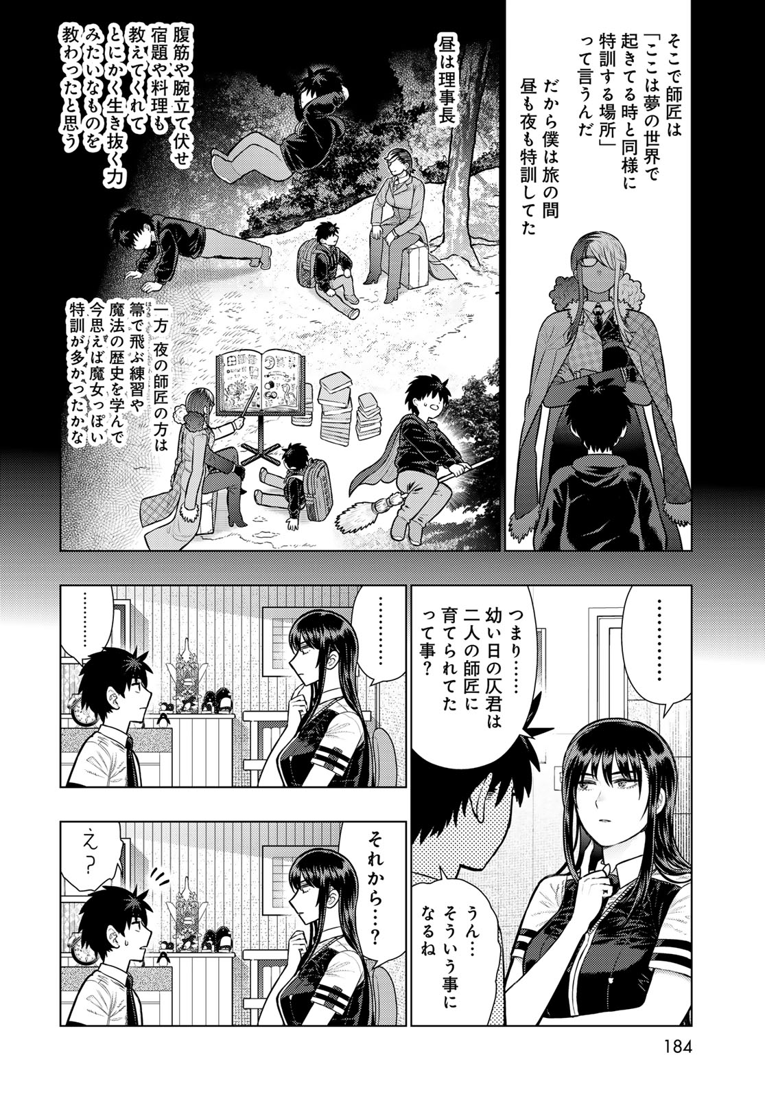 Witch Craft Works Extra Chapter 54 6ページ