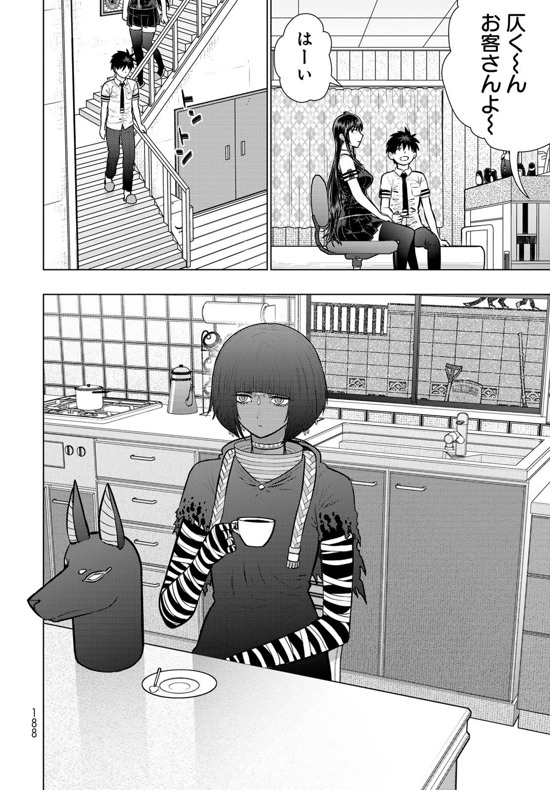 Witch Craft Works Extra Chapter 54 10ページ