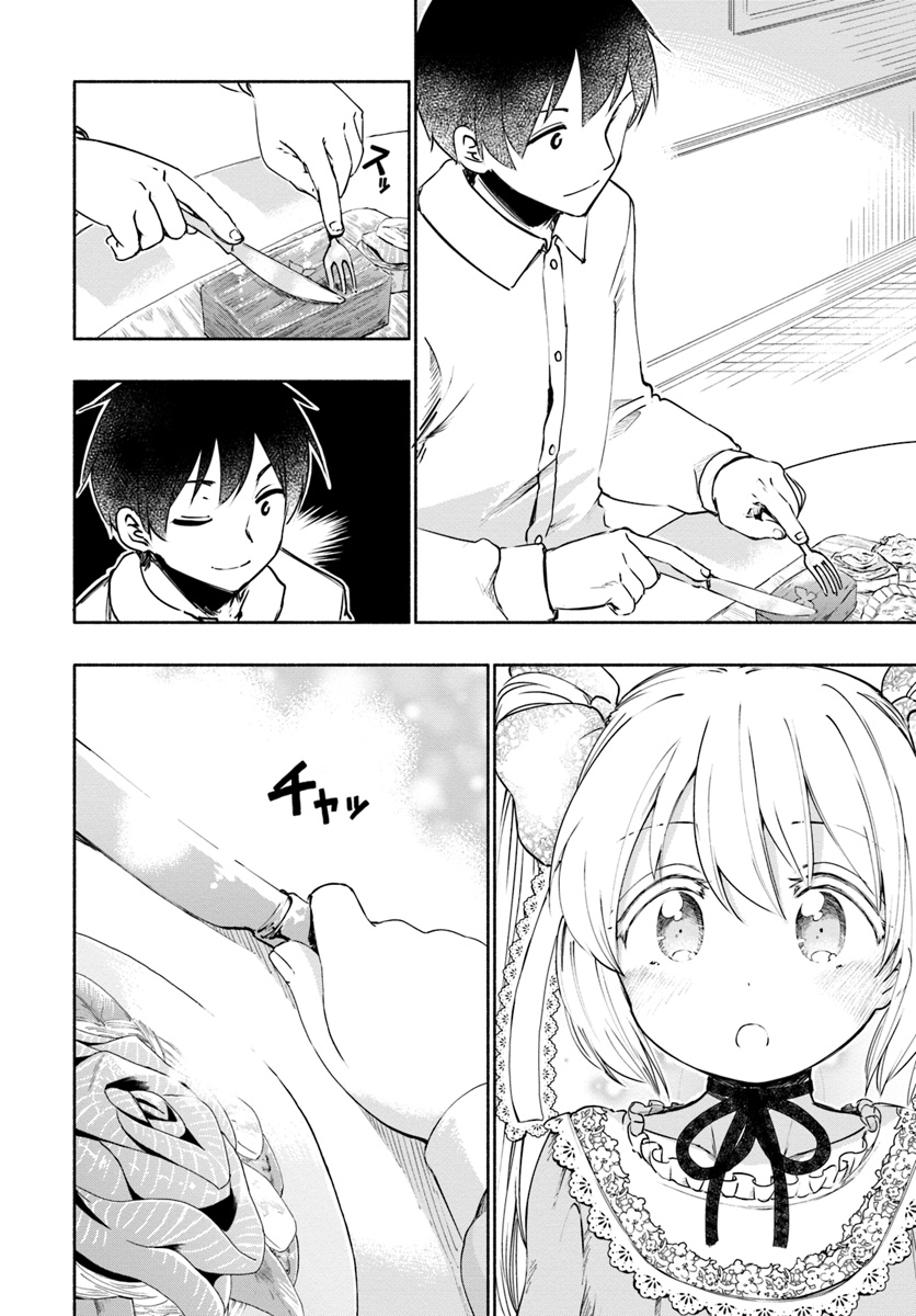 Uchi no Ko no Tame naraba, Ore wa Moshikashitara Maou mo Taoseru kamo Shirenai. Chapter 28.5 11ページ