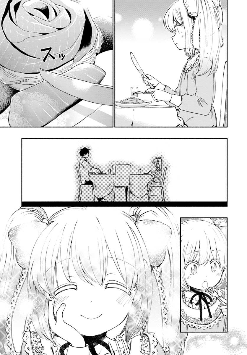 Uchi no Ko no Tame naraba, Ore wa Moshikashitara Maou mo Taoseru kamo Shirenai. Chapter 28.5 13ページ