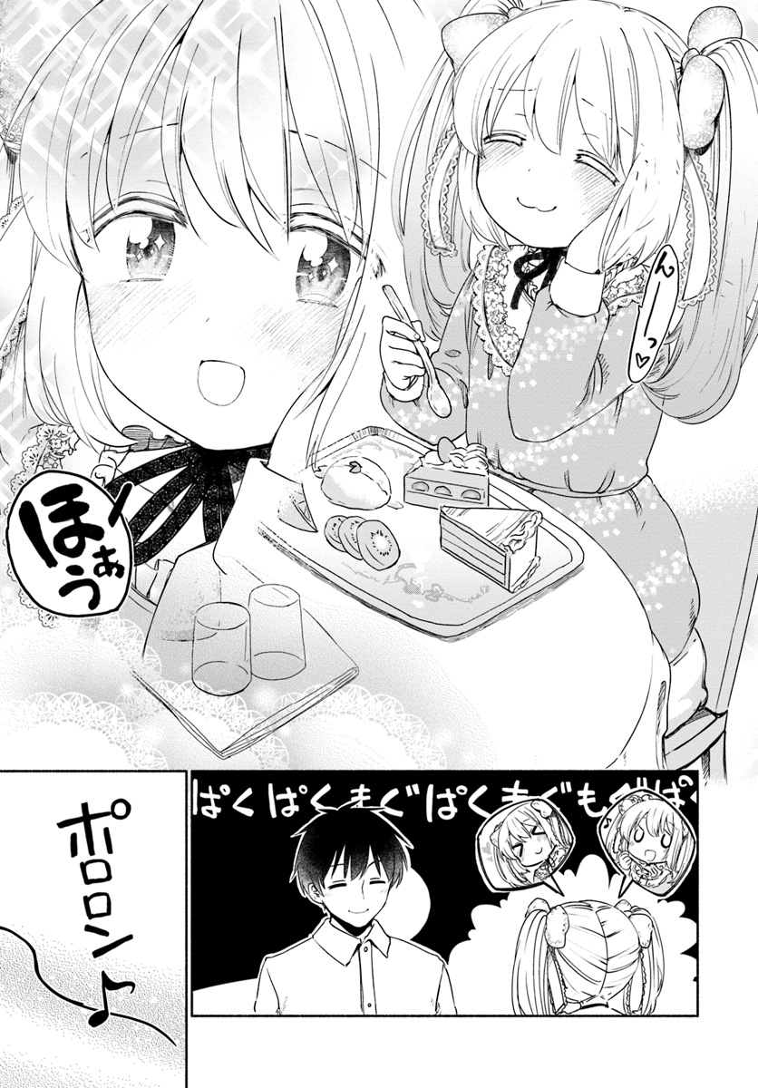 Uchi no Ko no Tame naraba, Ore wa Moshikashitara Maou mo Taoseru kamo Shirenai. Chapter 28.5 19ページ