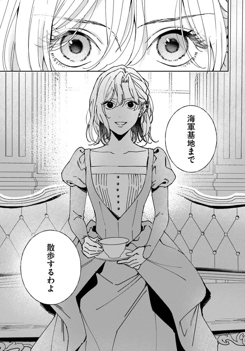 Daiichi Oujo Lucia no Kikan to Kareinaru Kaishingeki Chapter 8 7ページ