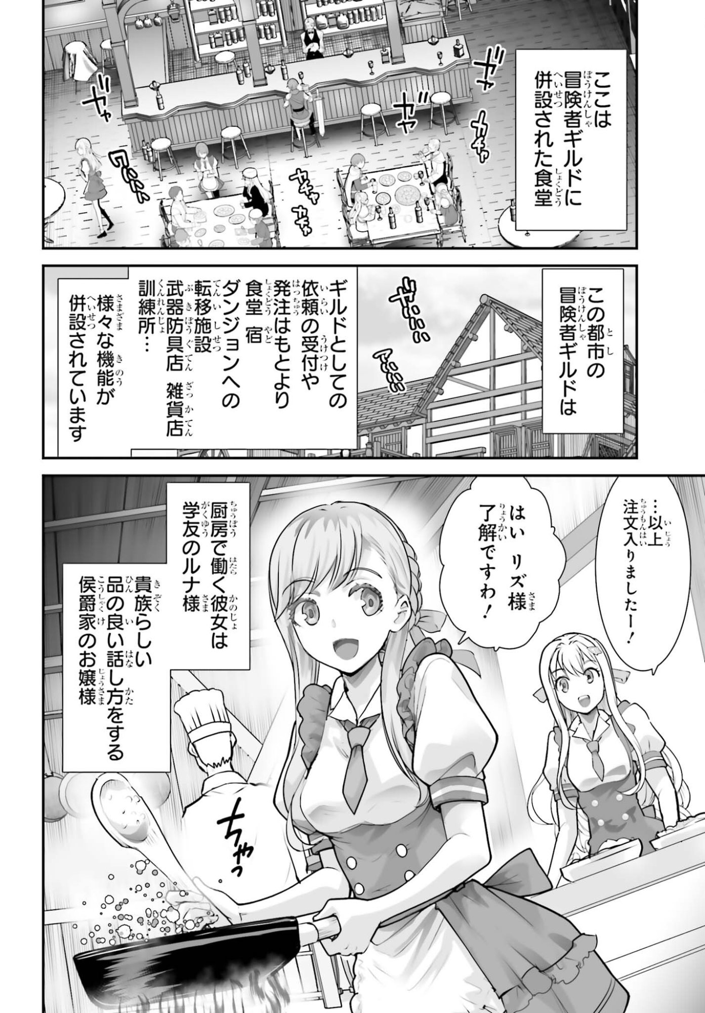 Watashi wa Succubus ja Arimasen Chapter 7 2ページ