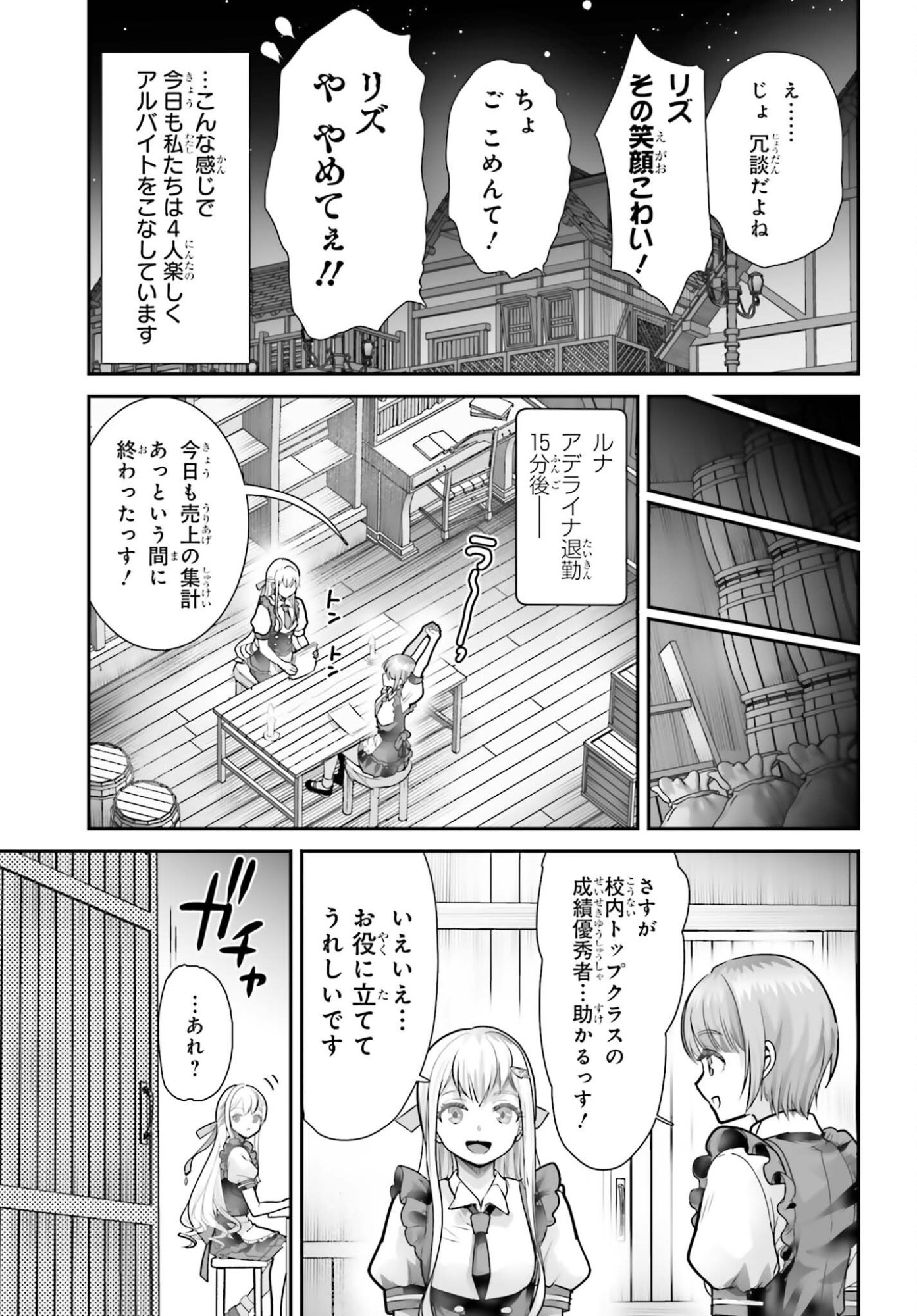 Watashi wa Succubus ja Arimasen Chapter 7 11ページ
