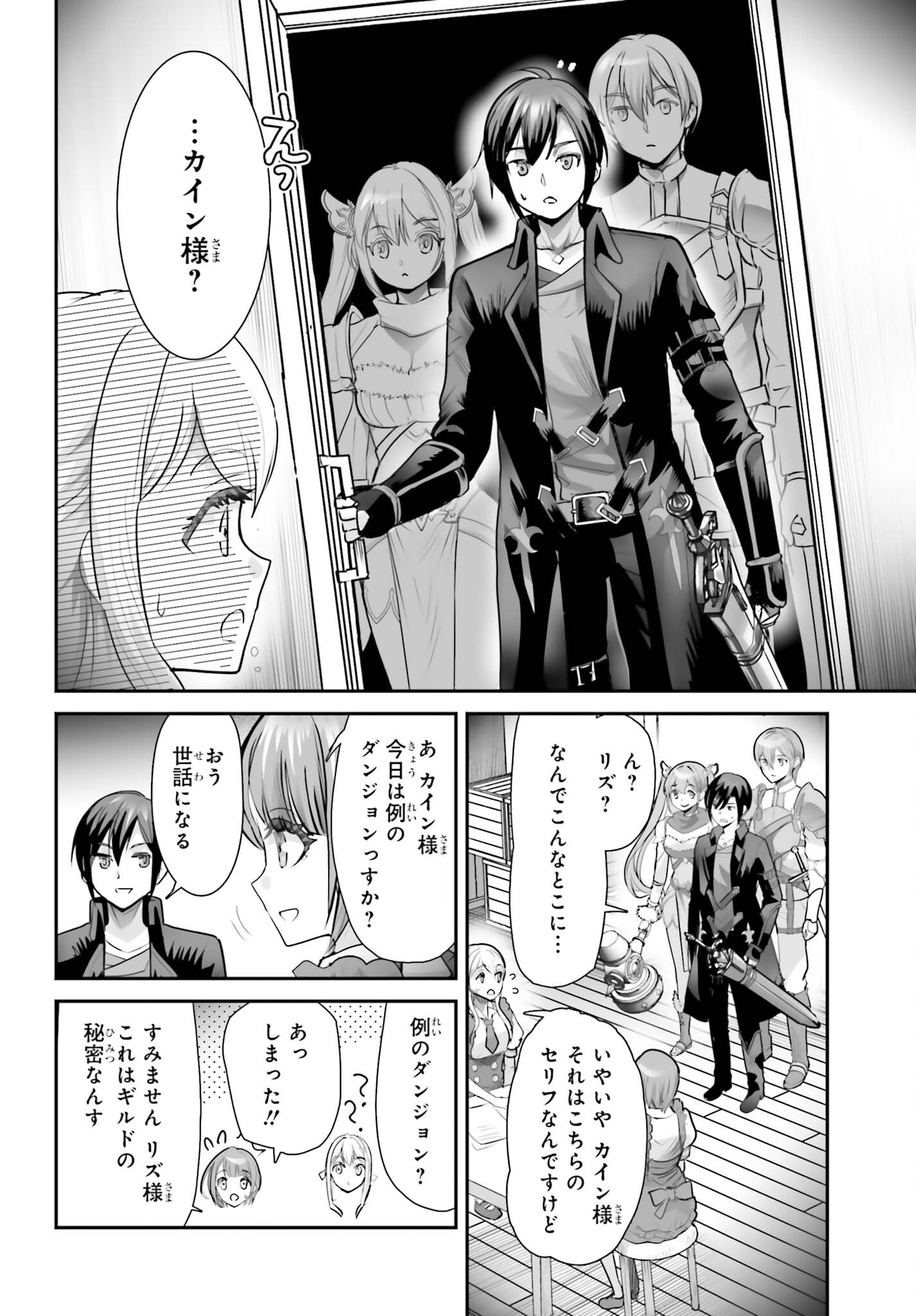 Watashi wa Succubus ja Arimasen Chapter 7 12ページ