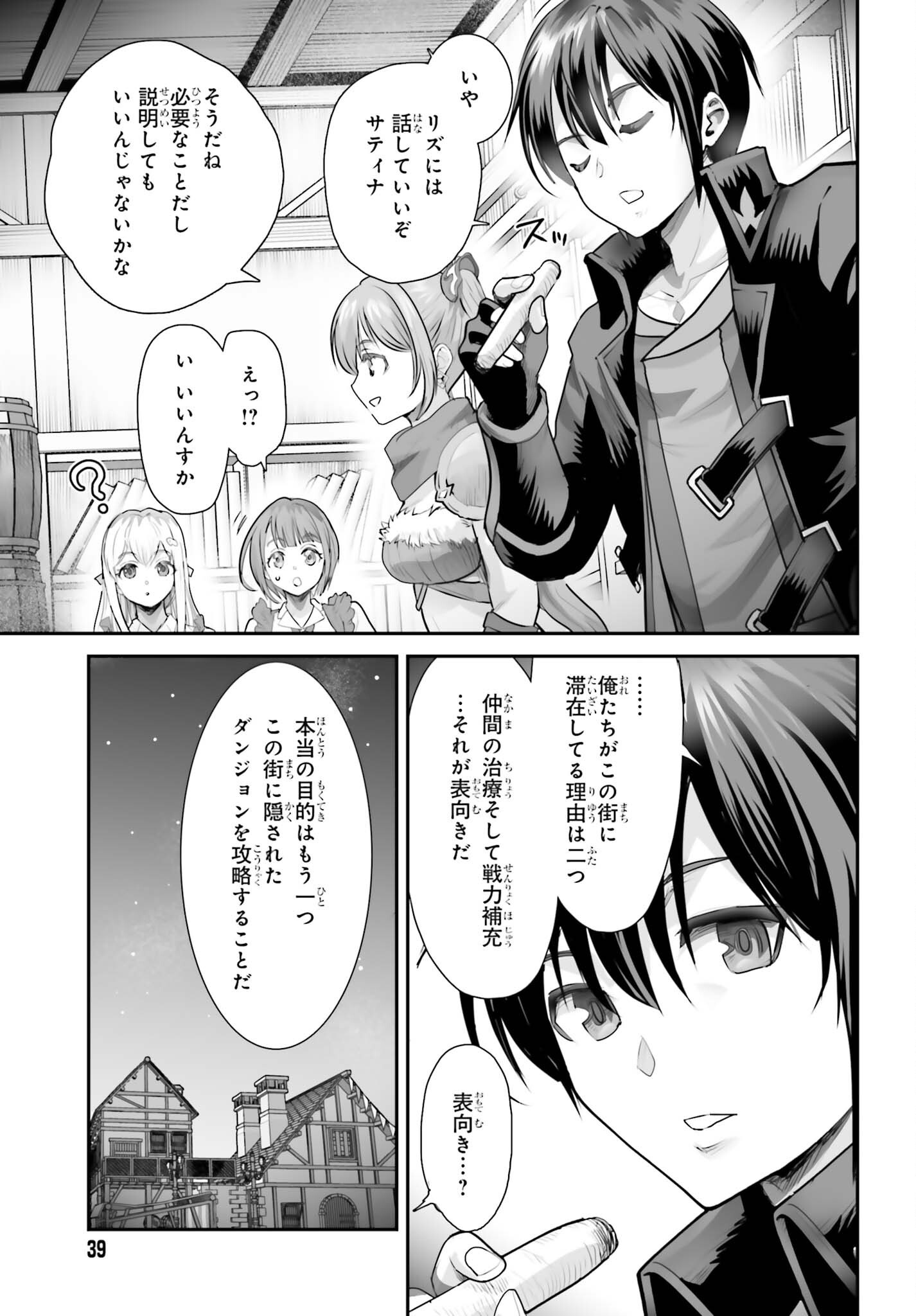 Watashi wa Succubus ja Arimasen Chapter 7 13ページ