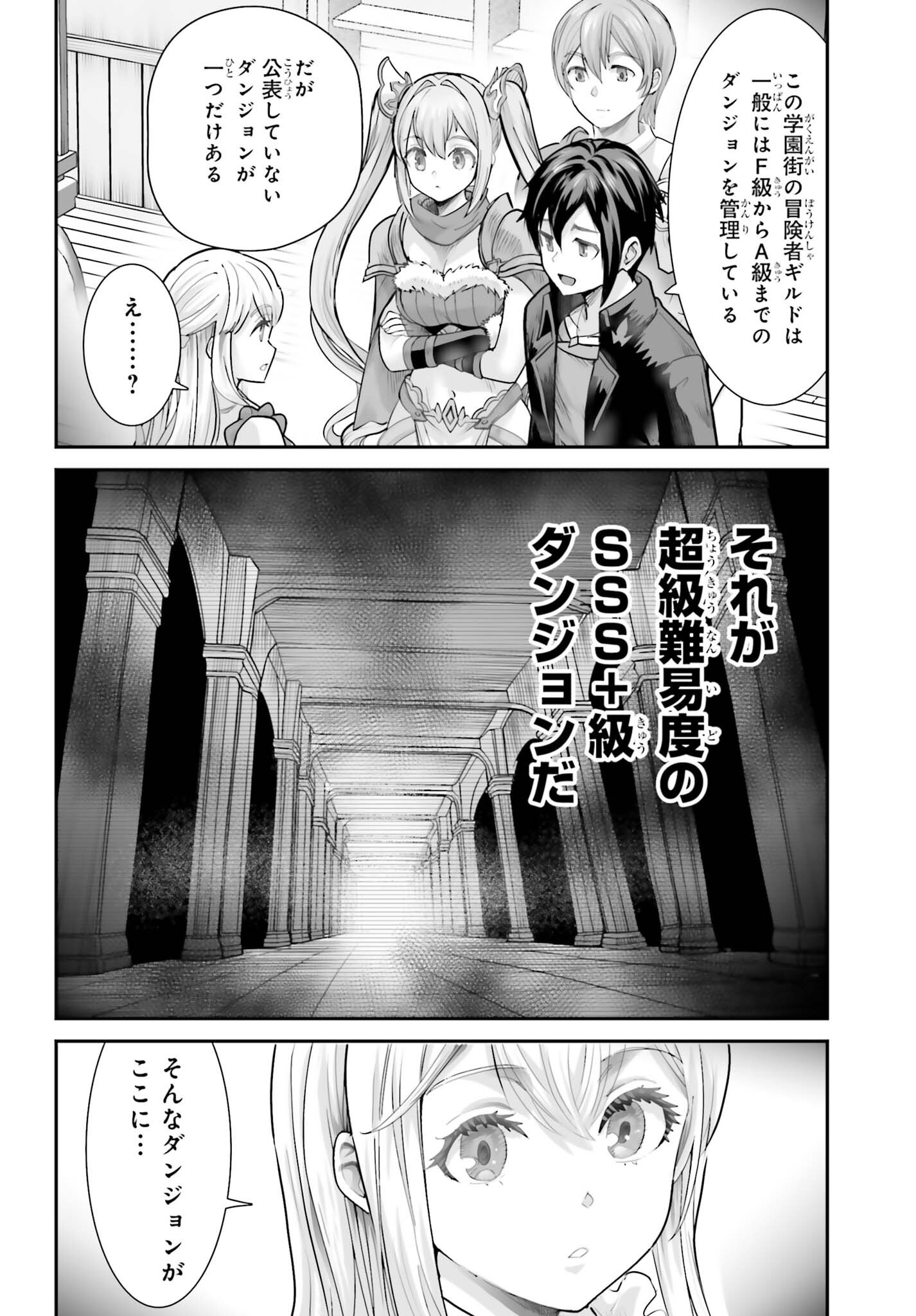 Watashi wa Succubus ja Arimasen Chapter 7 14ページ