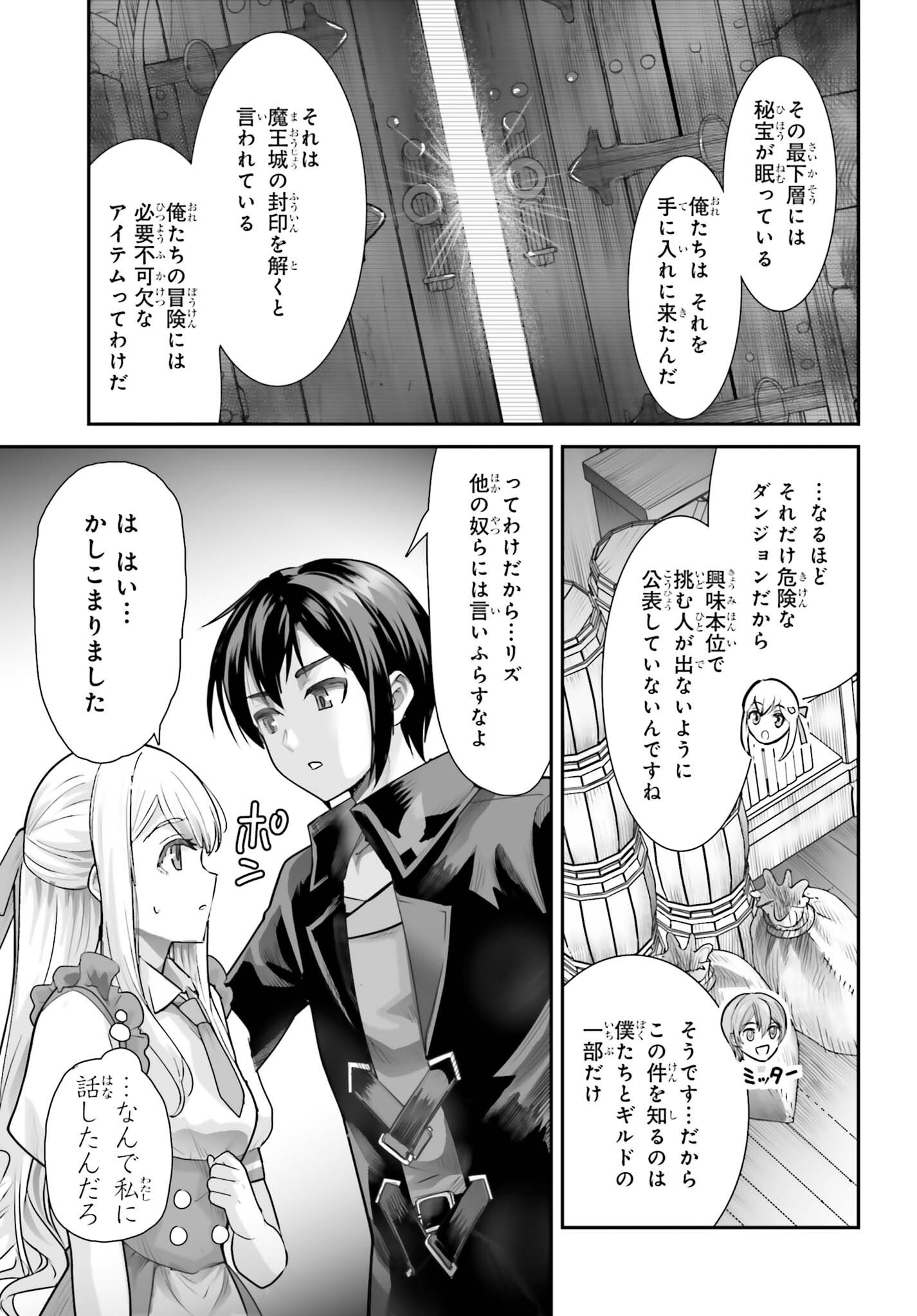 Watashi wa Succubus ja Arimasen Chapter 7 15ページ