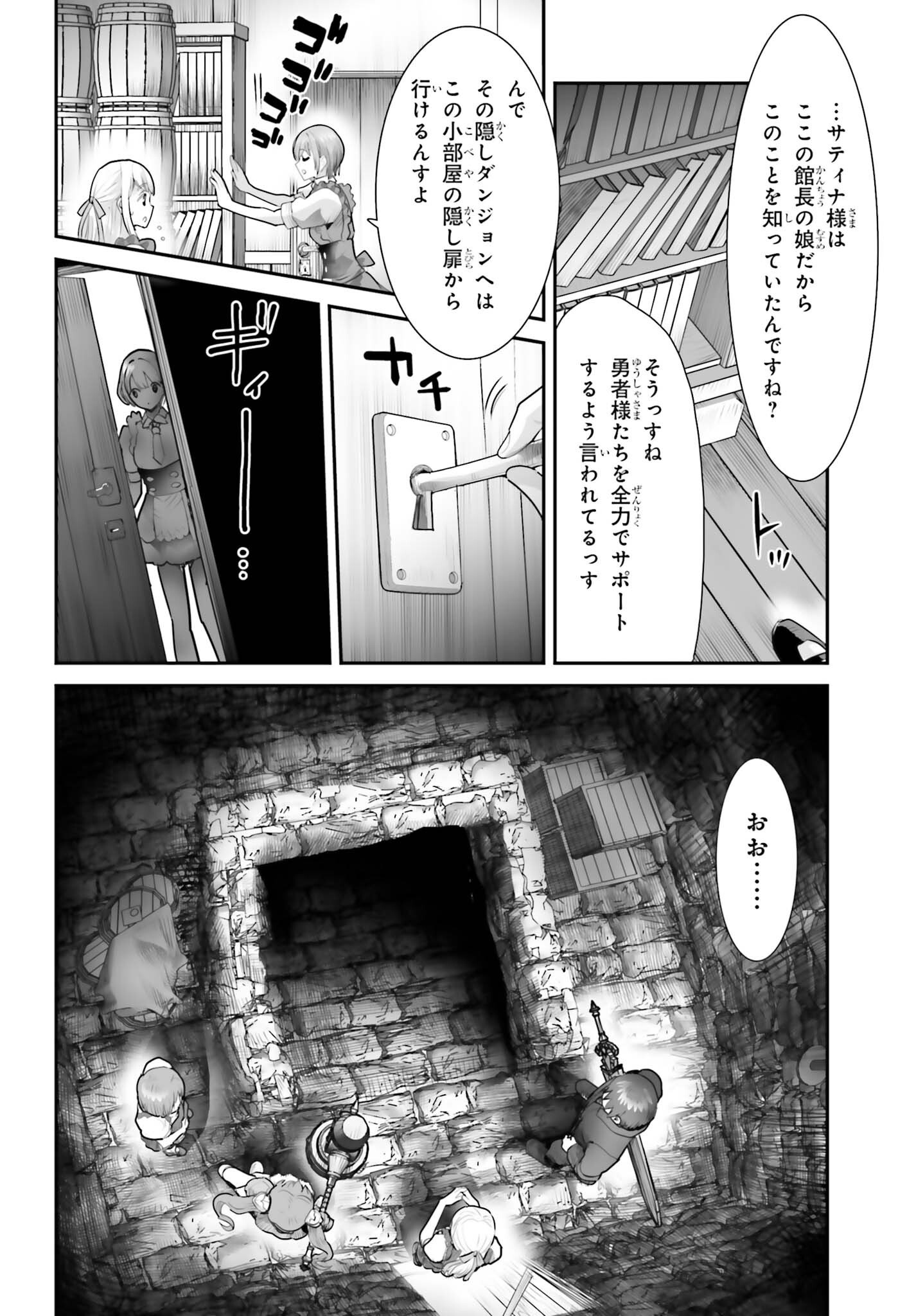 Watashi wa Succubus ja Arimasen Chapter 7 16ページ