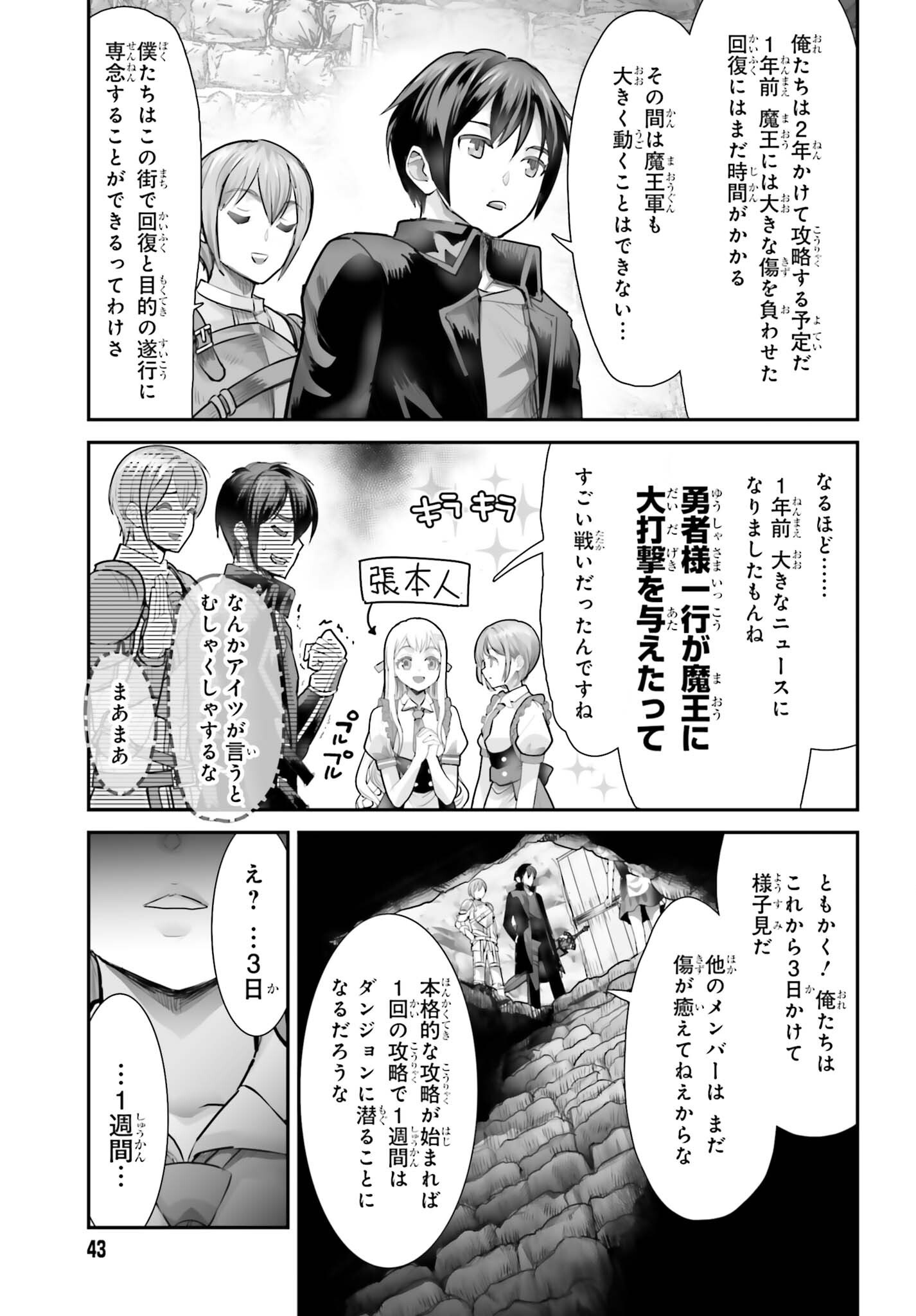 Watashi wa Succubus ja Arimasen Chapter 7 17ページ