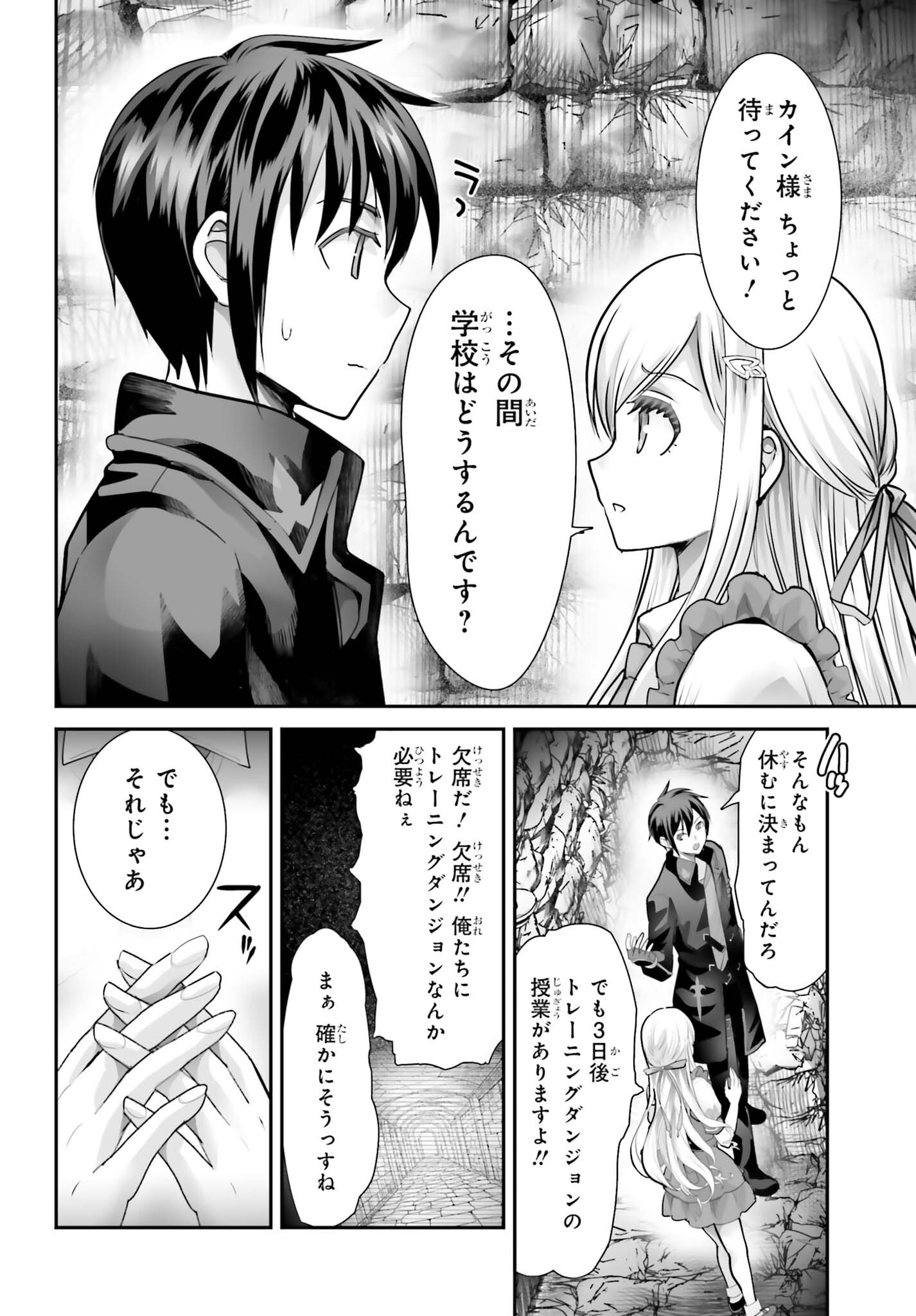 Watashi wa Succubus ja Arimasen Chapter 7 18ページ