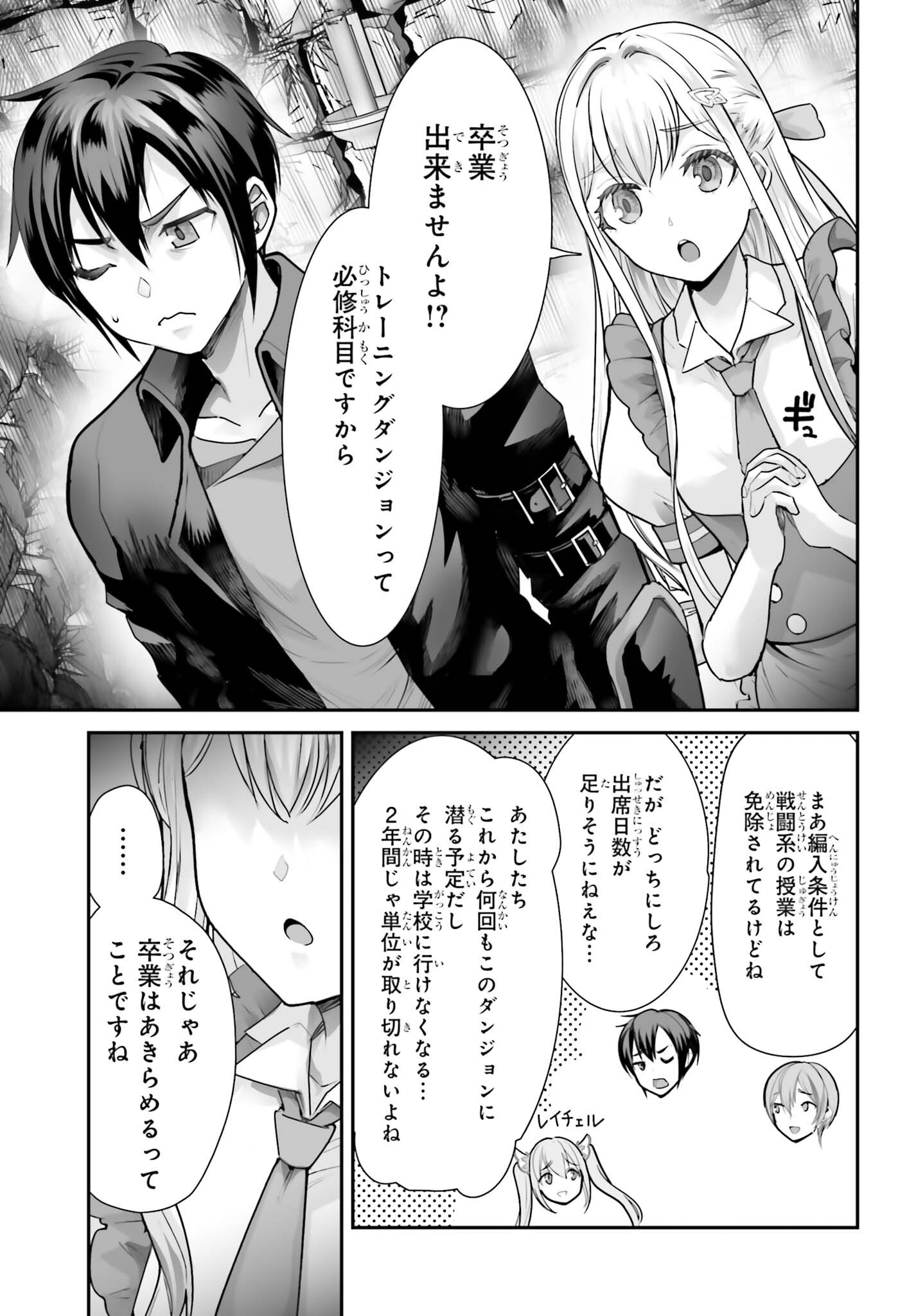 Watashi wa Succubus ja Arimasen Chapter 7 19ページ