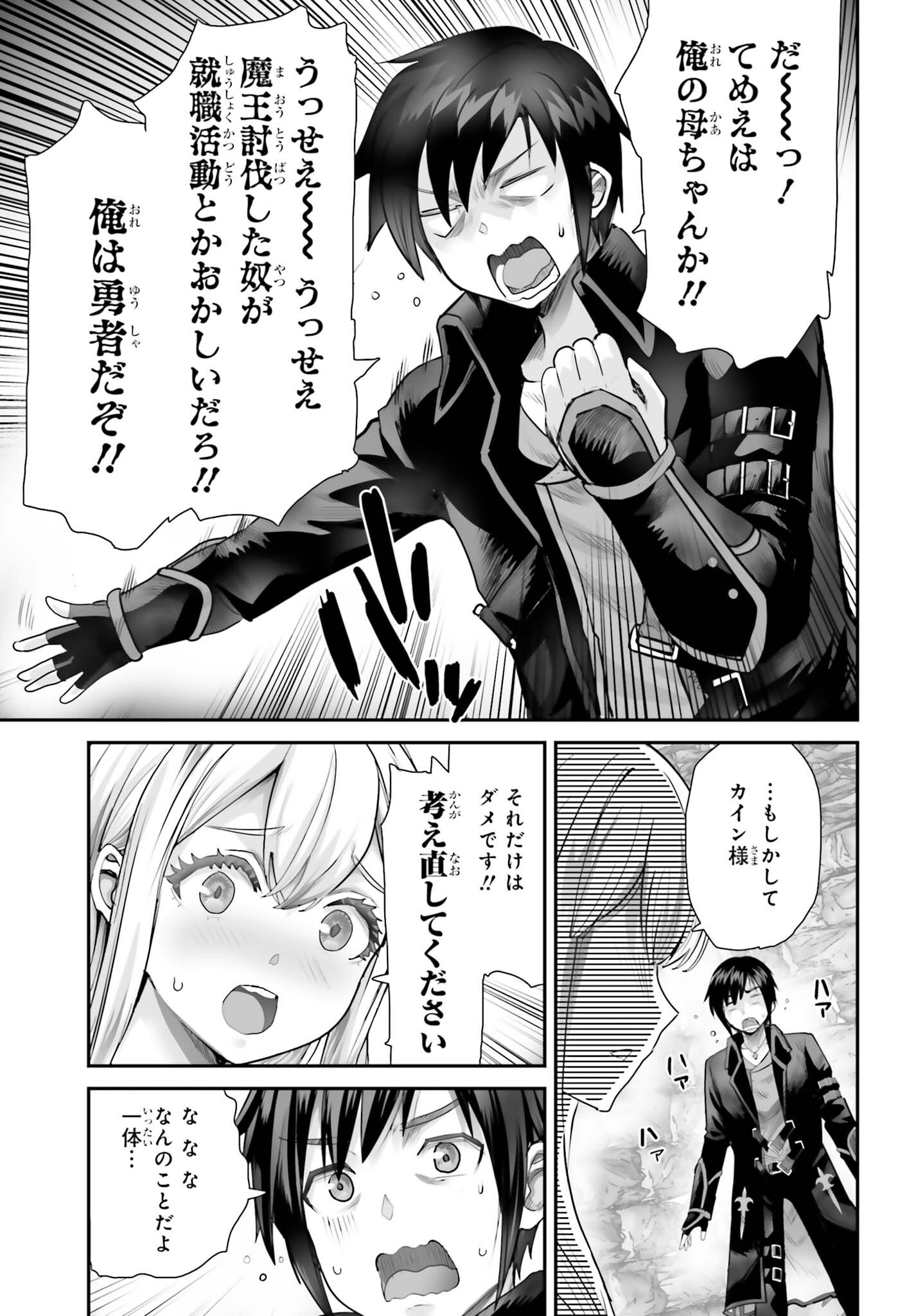 Watashi wa Succubus ja Arimasen Chapter 7 21ページ