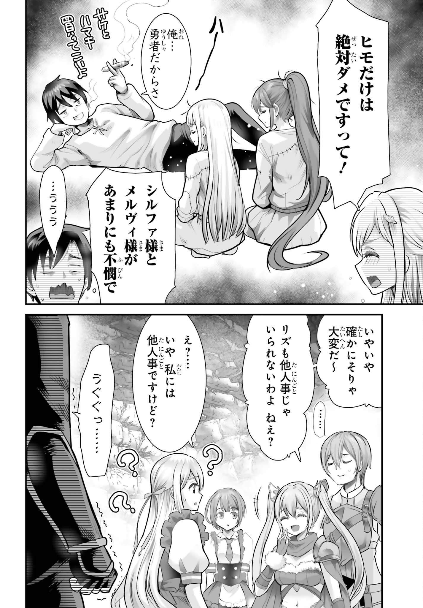 Watashi wa Succubus ja Arimasen Chapter 7 22ページ