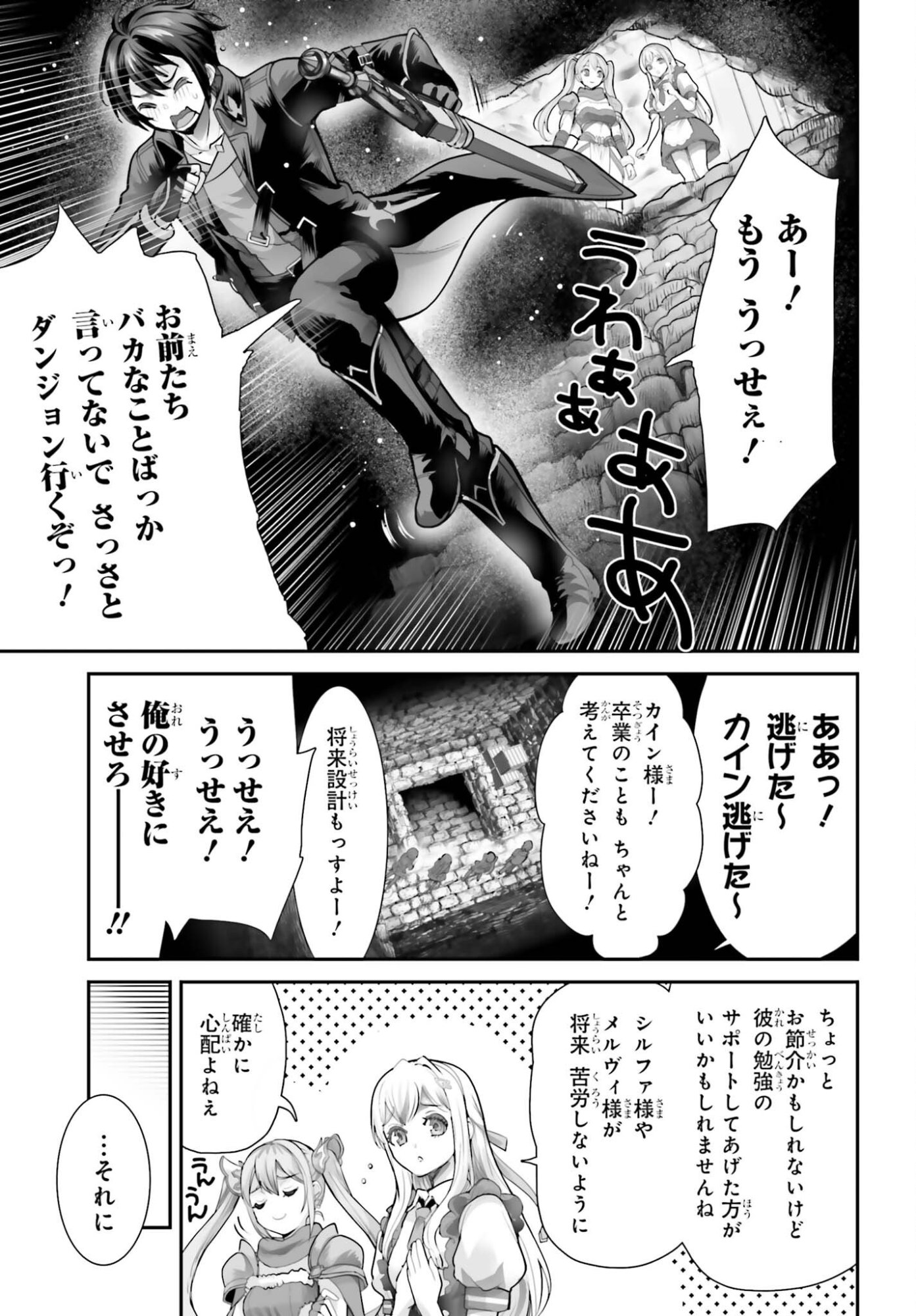 Watashi wa Succubus ja Arimasen Chapter 7 23ページ