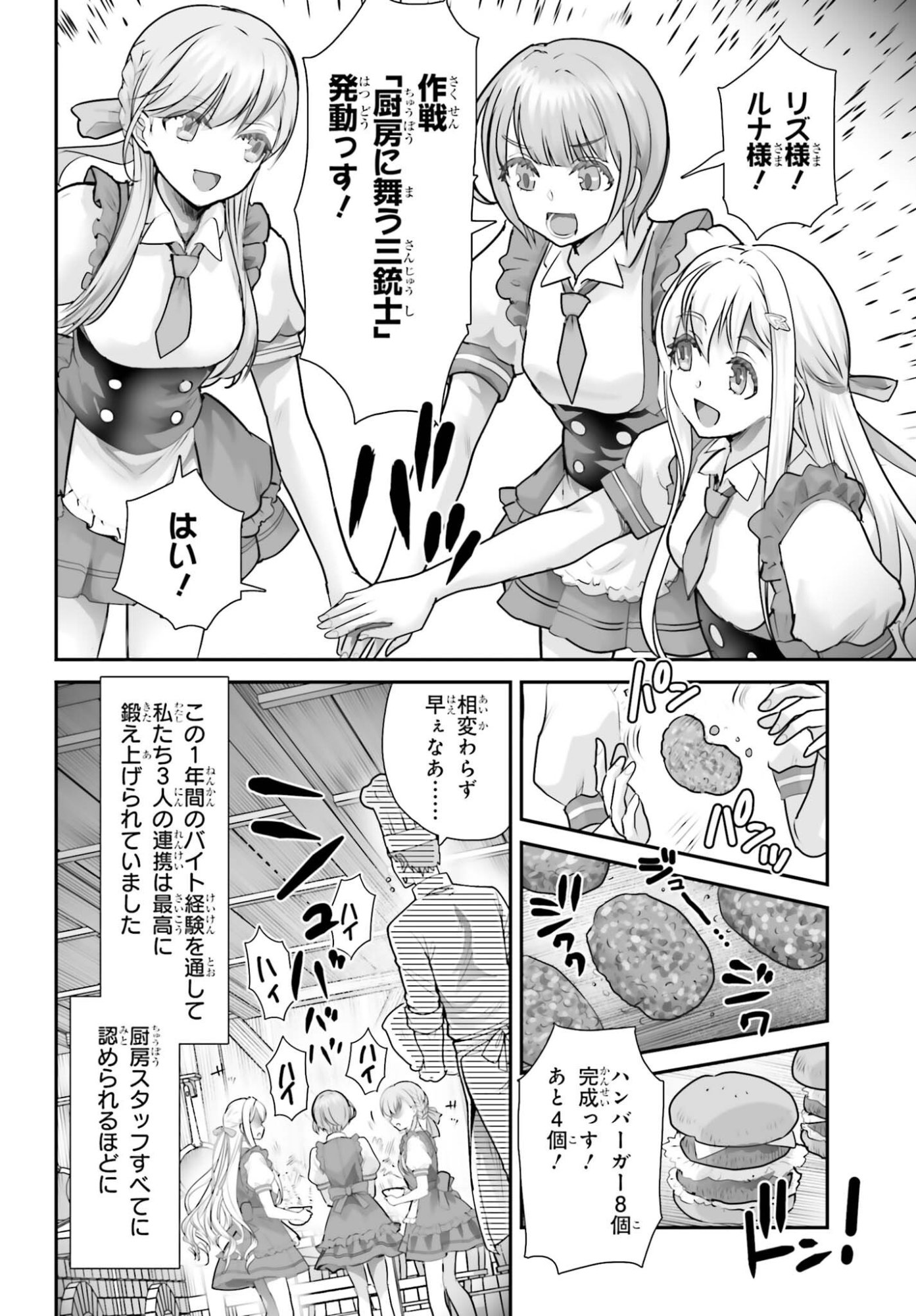 Watashi wa Succubus ja Arimasen Chapter 7 4ページ