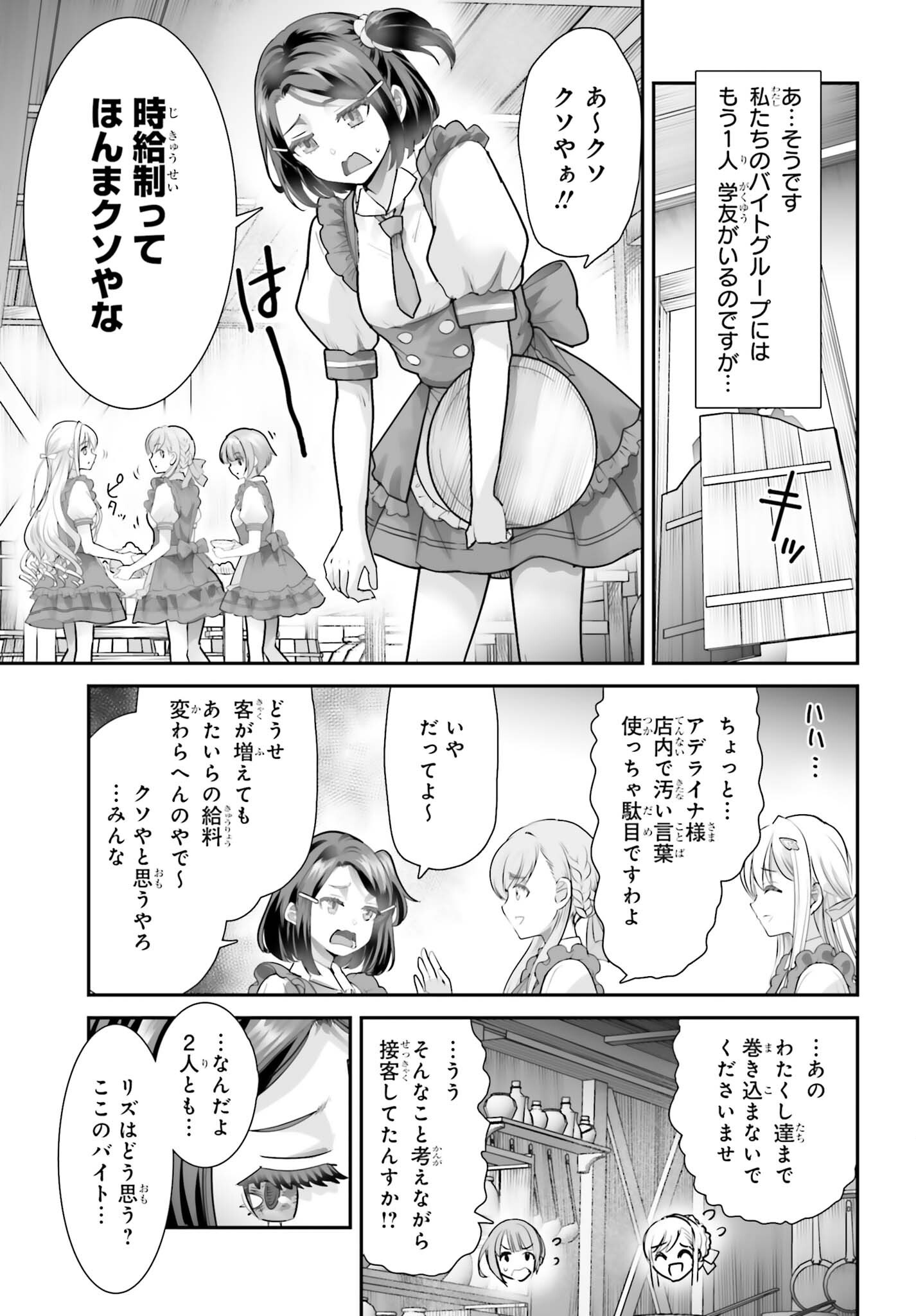 Watashi wa Succubus ja Arimasen Chapter 7 5ページ