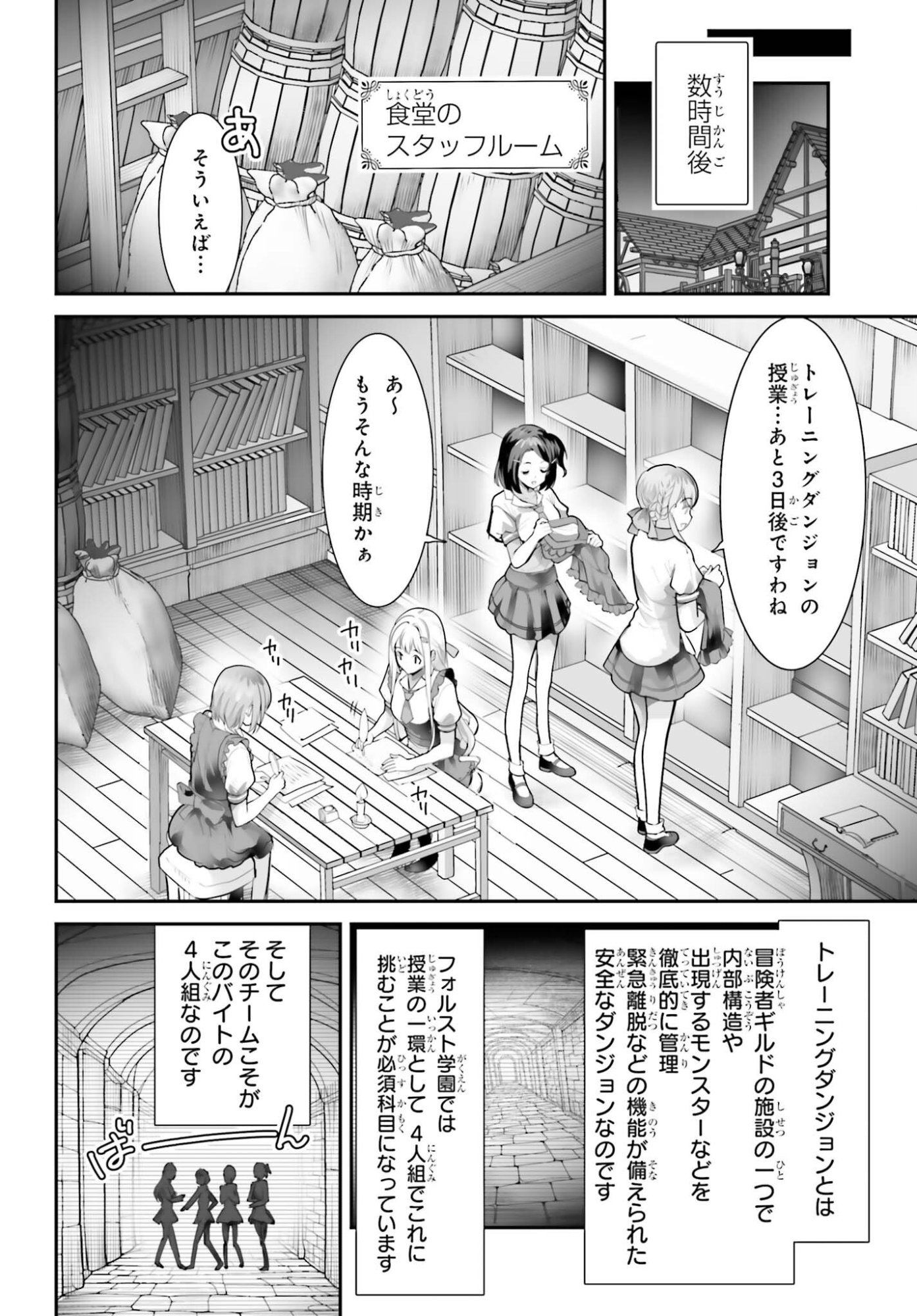 Watashi wa Succubus ja Arimasen Chapter 7 8ページ