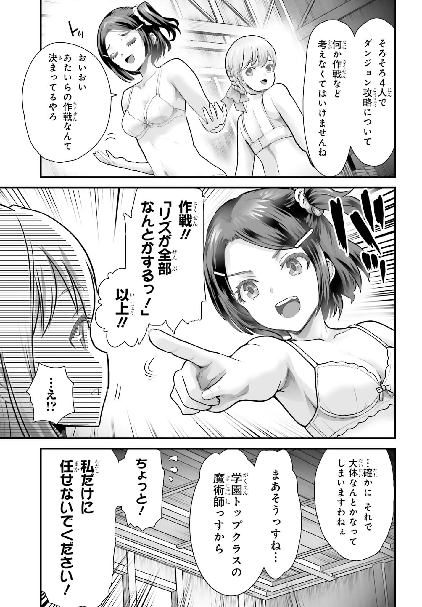 Watashi wa Succubus ja Arimasen Chapter 7 9ページ