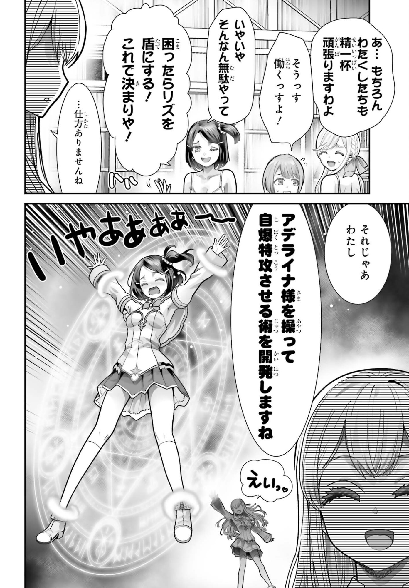 Watashi wa Succubus ja Arimasen Chapter 7 10ページ