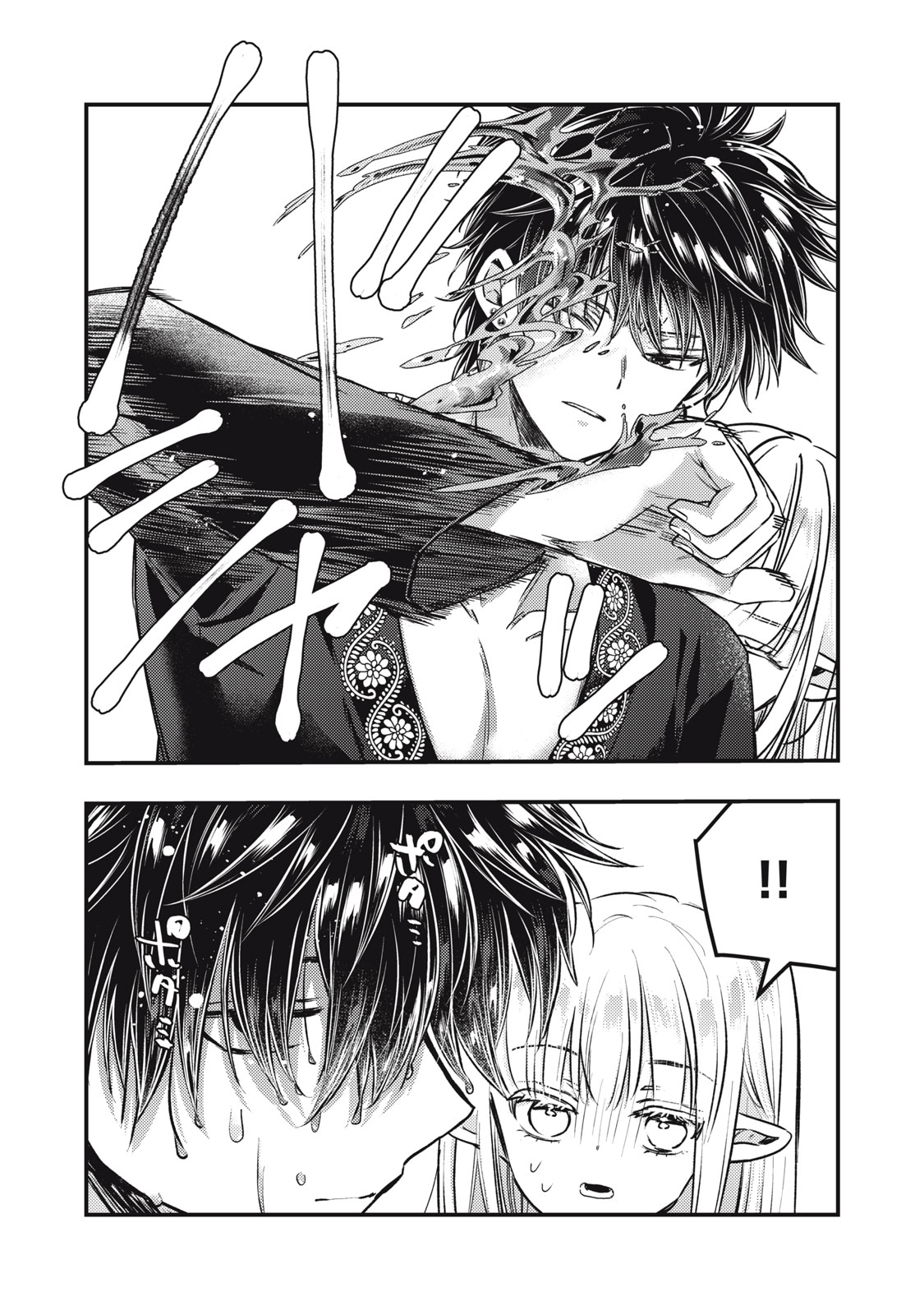 Yonige Seijo no Nidome no Kekkon Chapter 9.2 14ページ