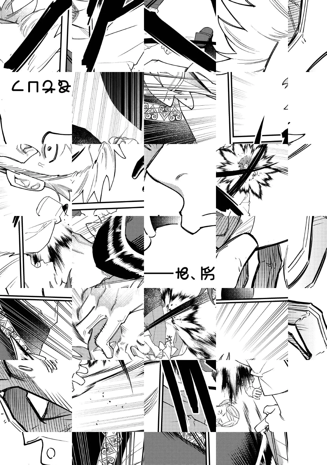 Karei ni Rien shite Misemasuwa! Chapter 34 2ページ