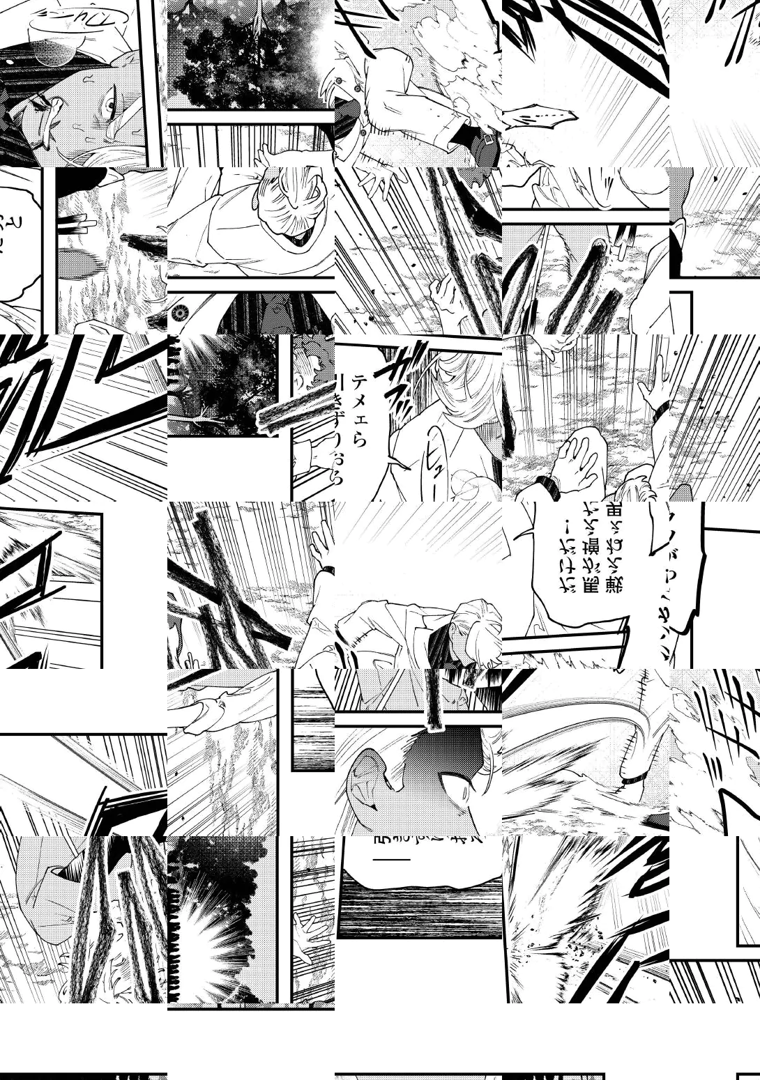 Karei ni Rien shite Misemasuwa! Chapter 34 12ページ