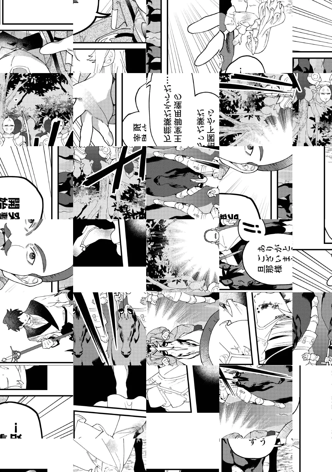 Karei ni Rien shite Misemasuwa! Chapter 34 13ページ