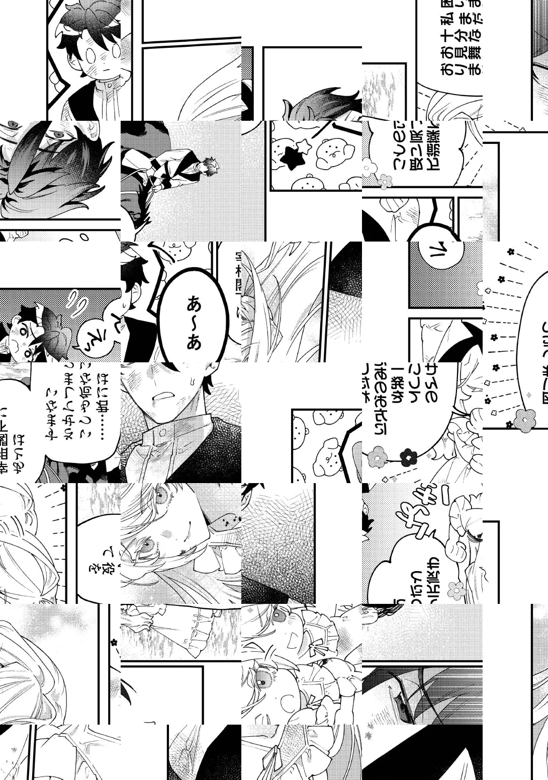 Karei ni Rien shite Misemasuwa! Chapter 34 14ページ