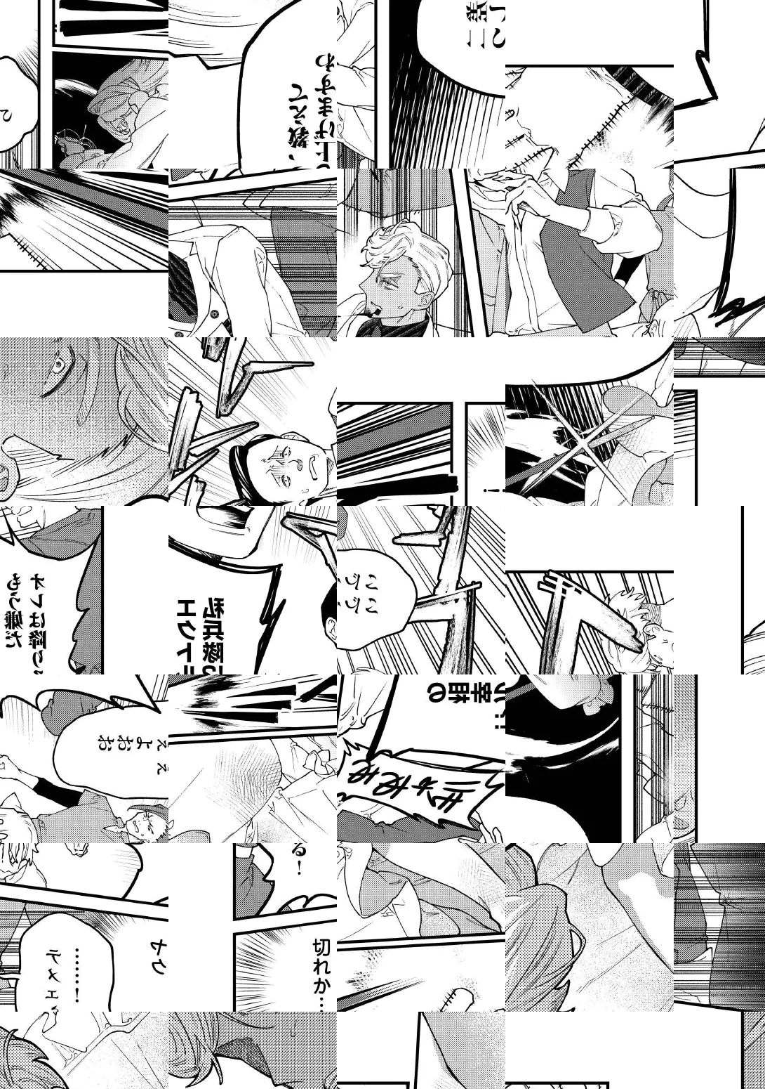 Karei ni Rien shite Misemasuwa! Chapter 34 16ページ