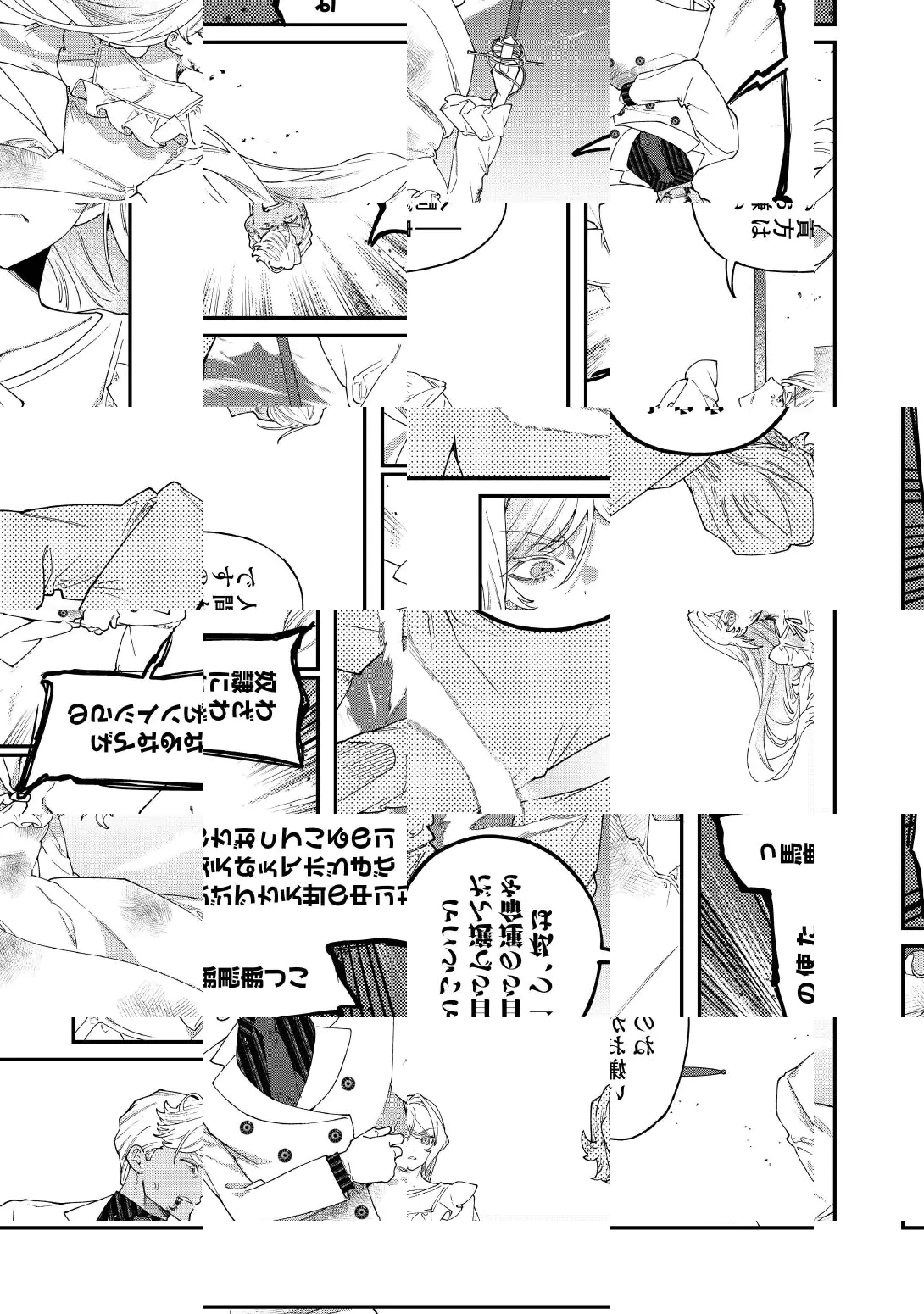 Karei ni Rien shite Misemasuwa! Chapter 34 17ページ
