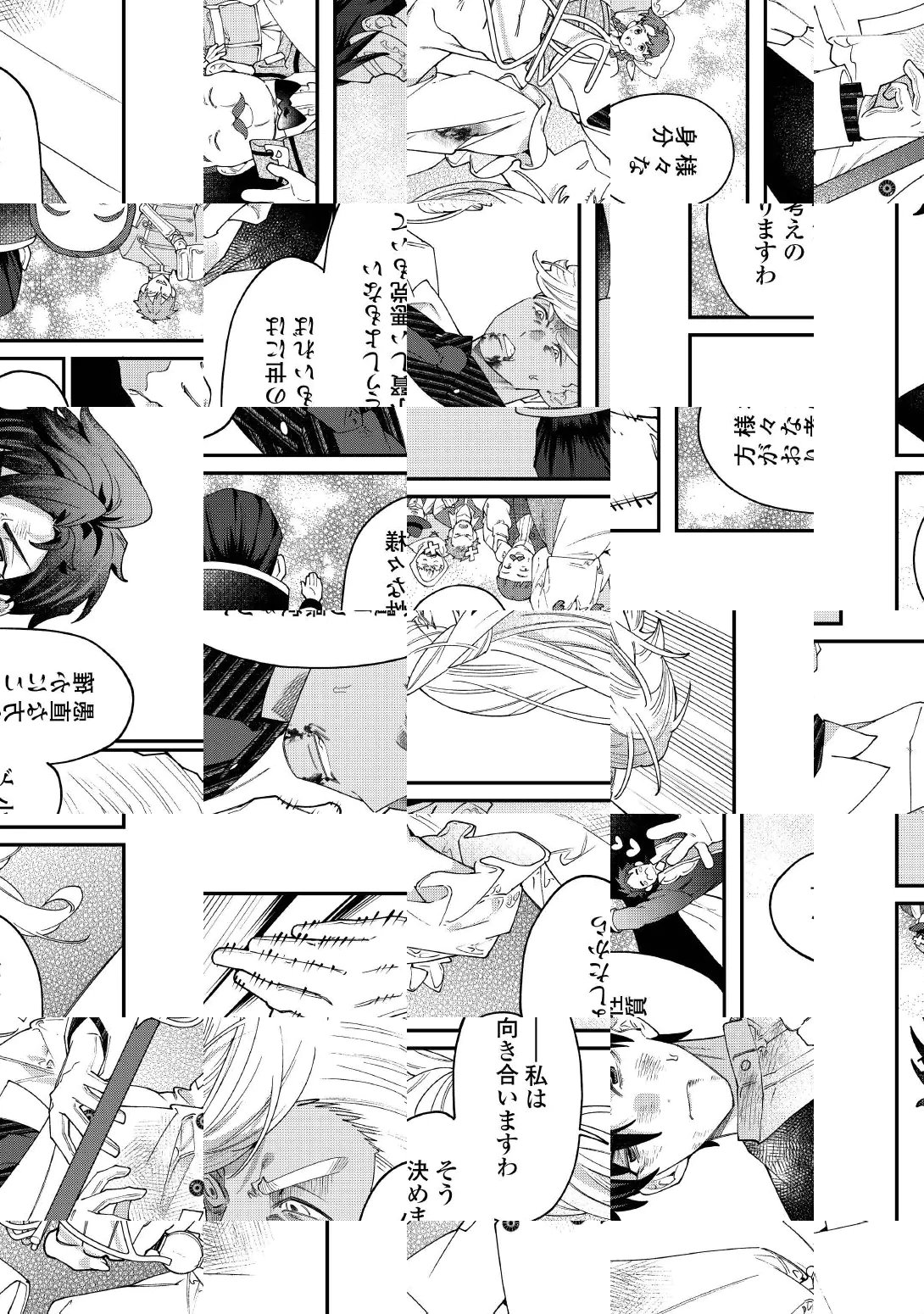 Karei ni Rien shite Misemasuwa! Chapter 34 18ページ
