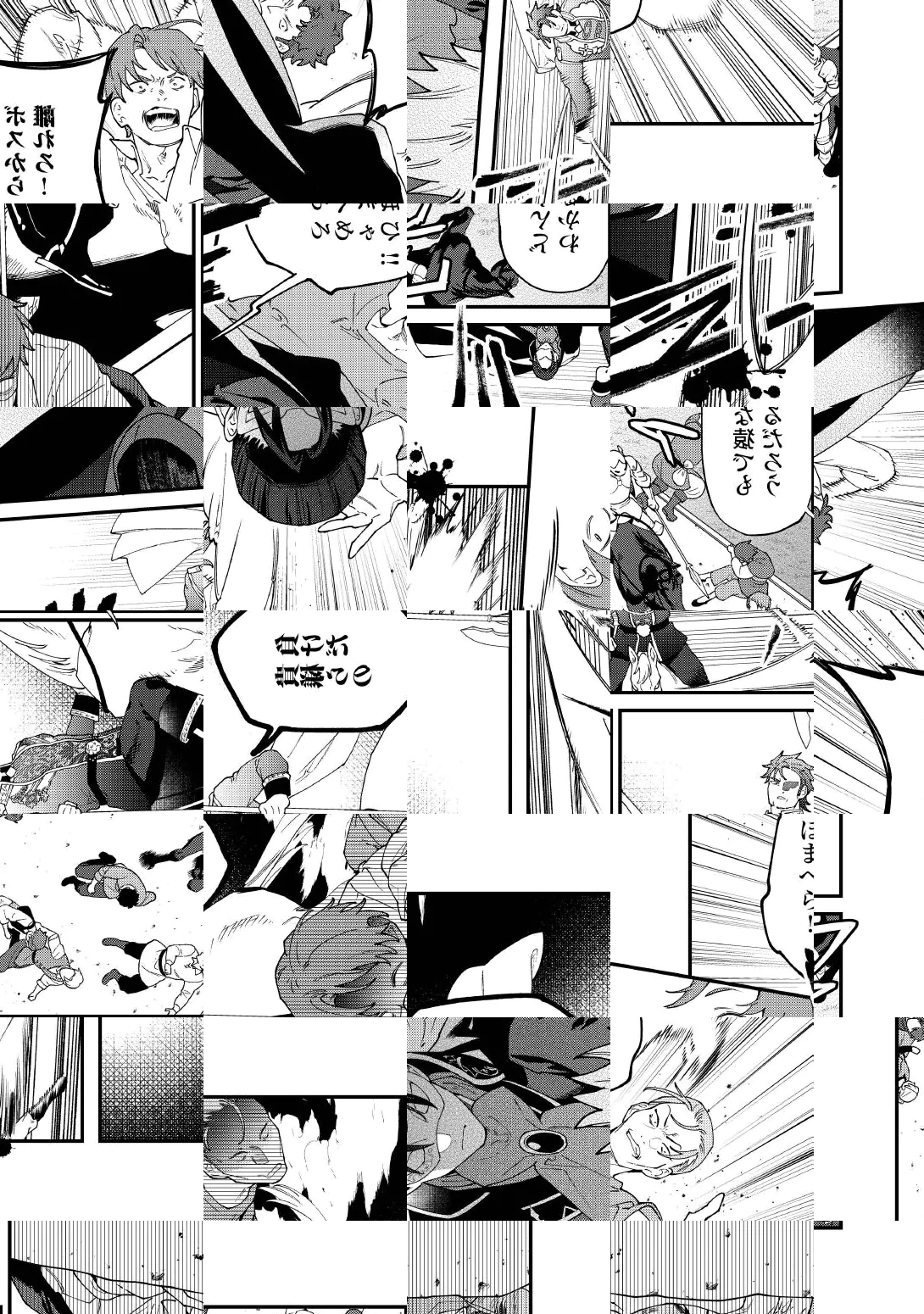 Karei ni Rien shite Misemasuwa! Chapter 34 4ページ