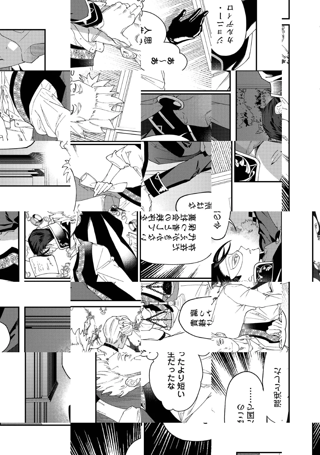 Karei ni Rien shite Misemasuwa! Chapter 34 5ページ