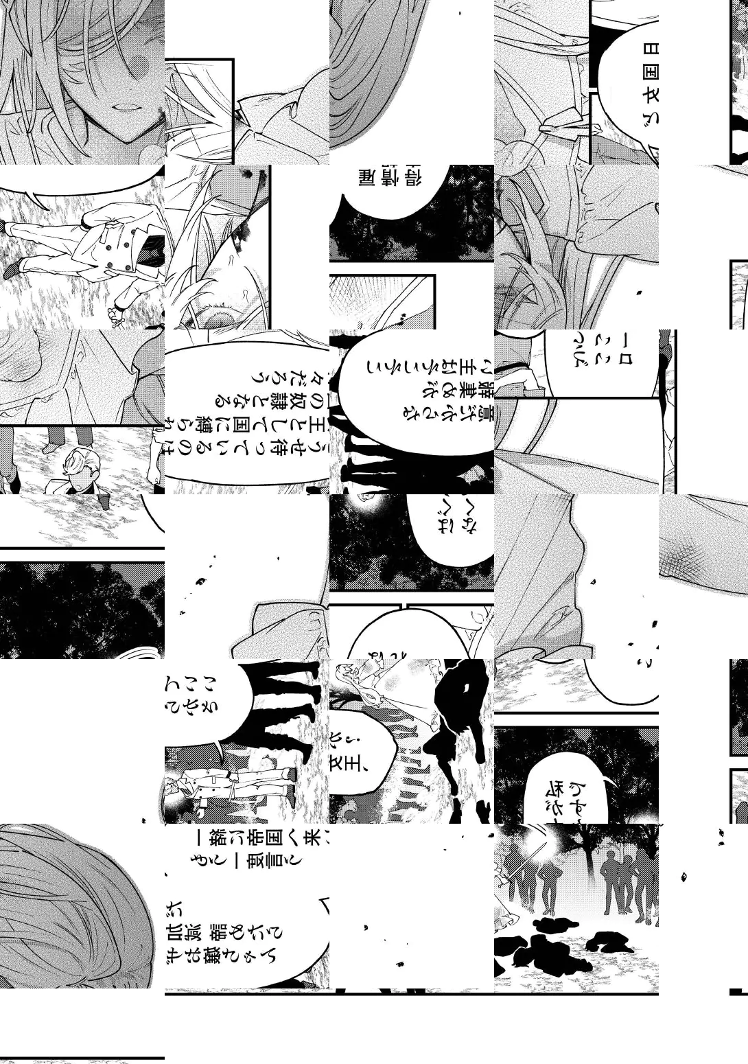 Karei ni Rien shite Misemasuwa! Chapter 34 7ページ